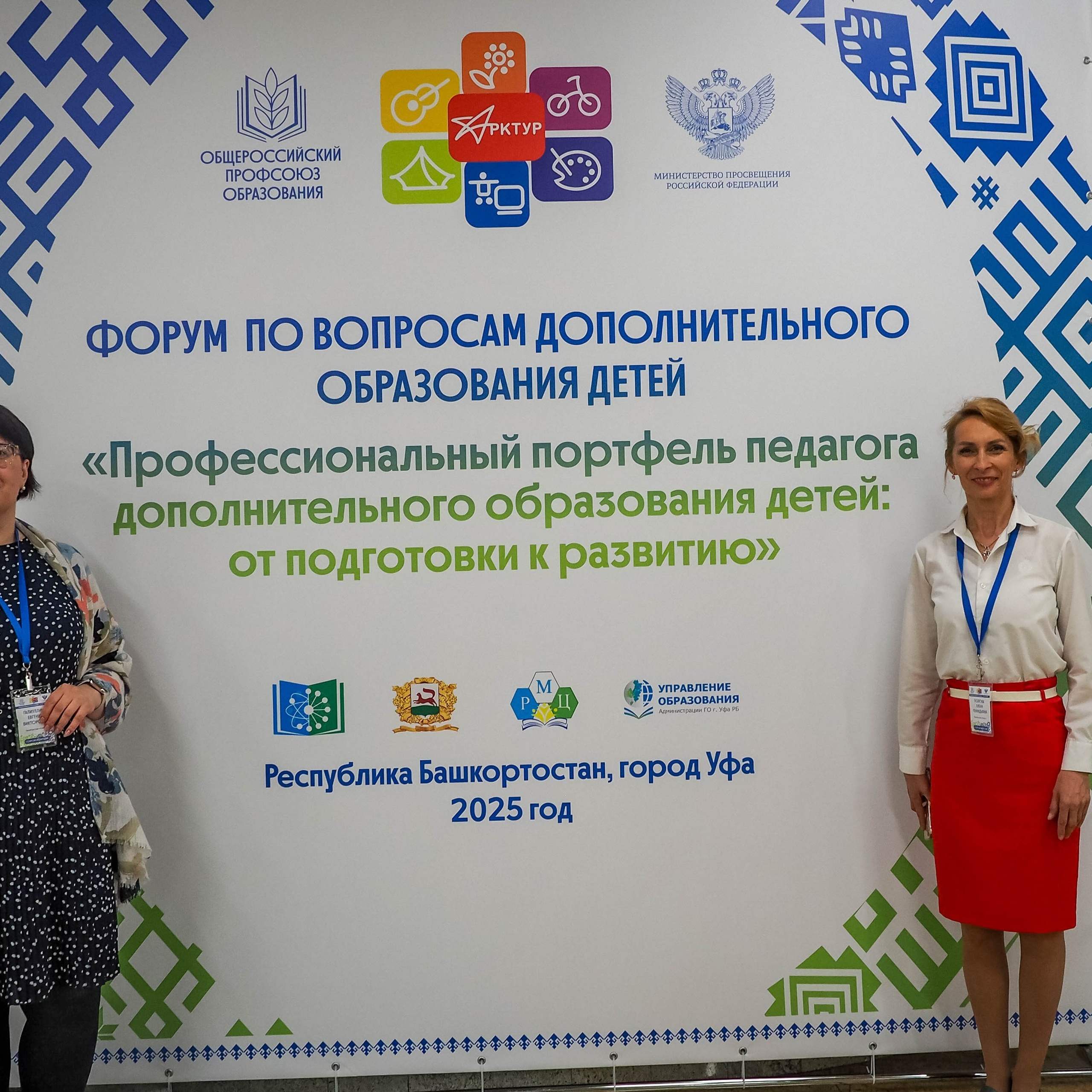 Всероссийский профессиональный конкурс «Арктур». Галерея ПрофАС