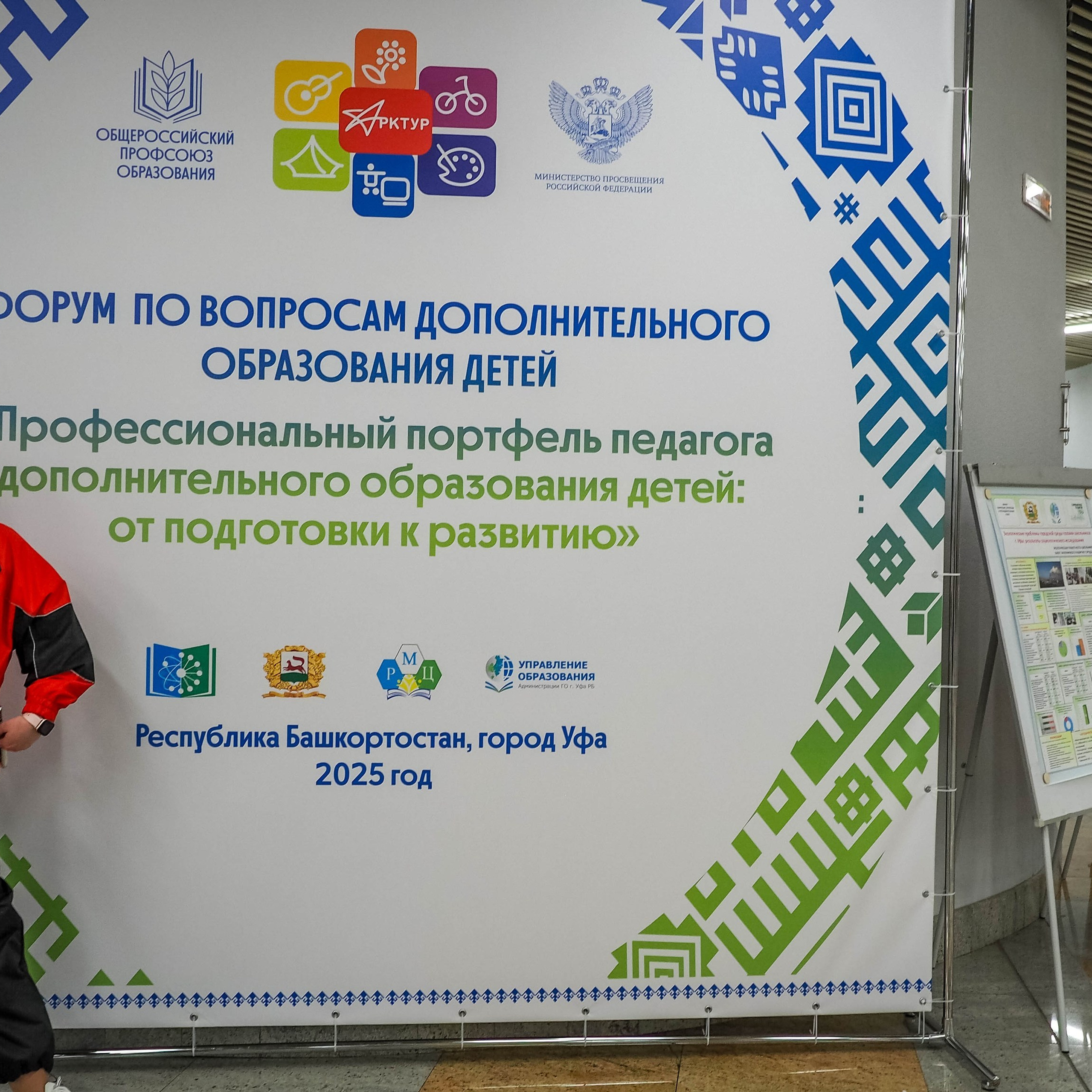 Всероссийский профессиональный конкурс «Арктур». Галерея ПрофАС