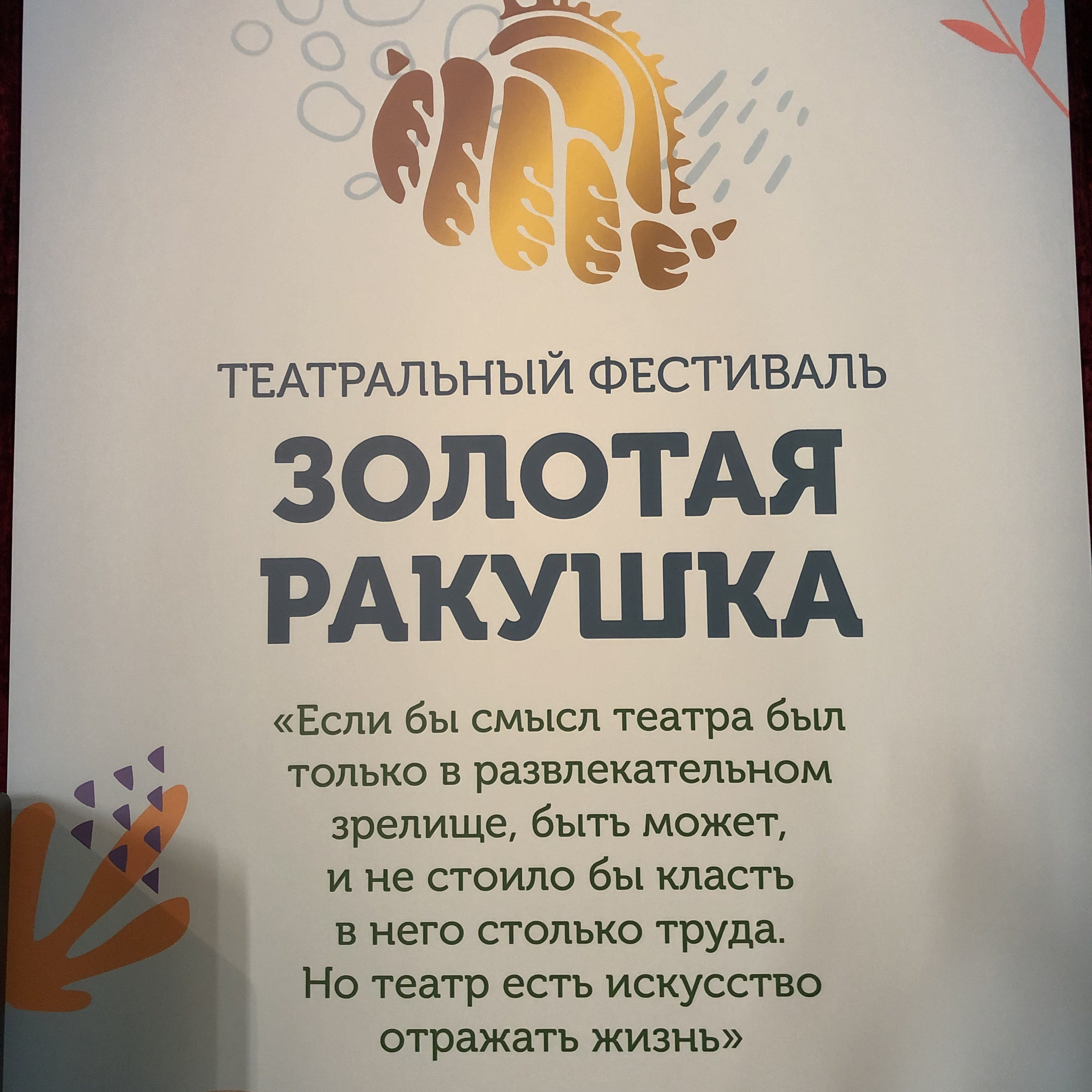 Школа тренеров Мастерская успеха. Галерея ПрофАС