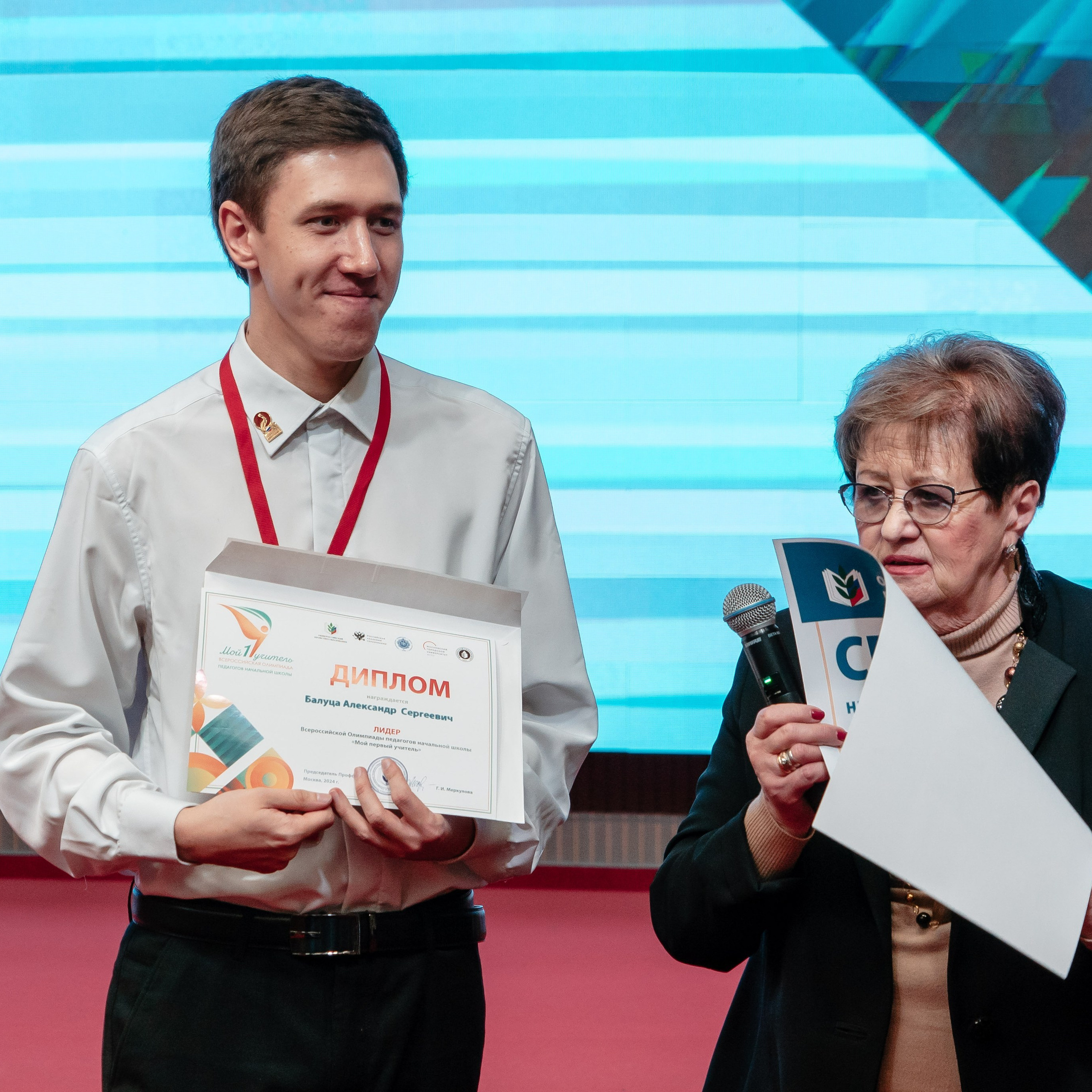 Всероссийская Олимпиада педагогов начальной школы «Мой первый учитель». Галерея ПрофАС