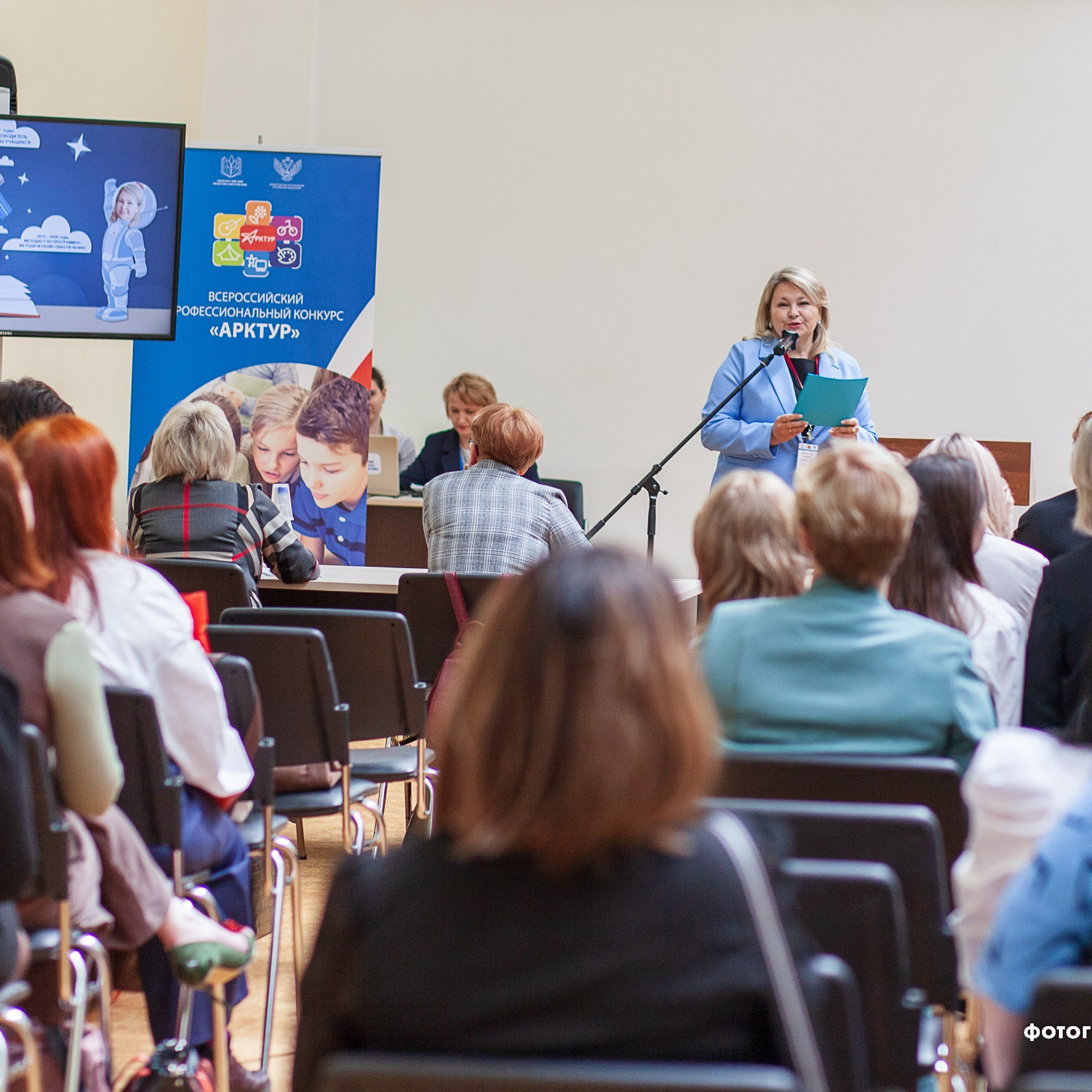 Всероссийский профессиональный конкурс «Арктур». Галерея ПрофАС