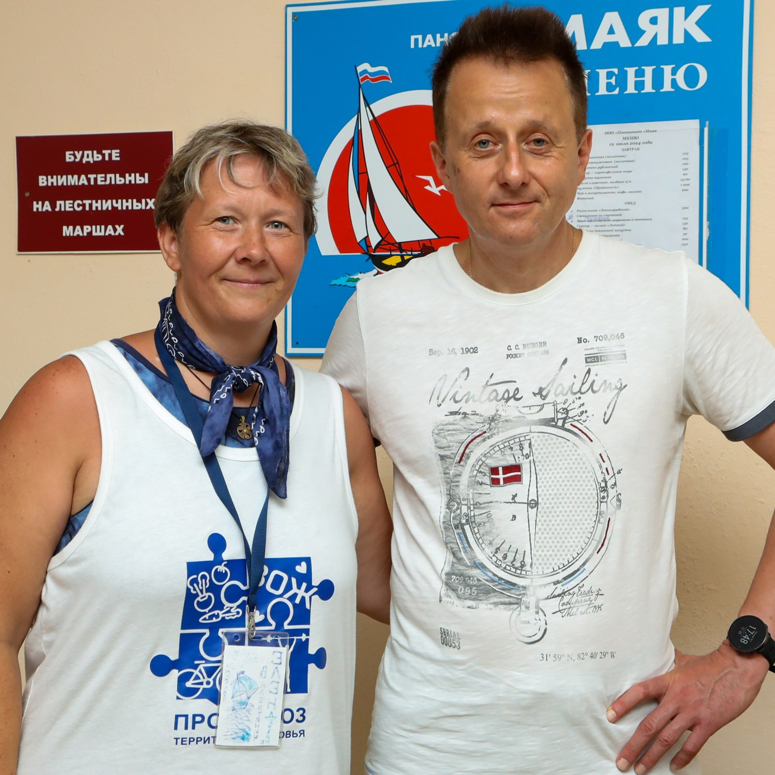 Тренинг-лагерь «Амбассадоры здоровья». Галерея ПрофАС