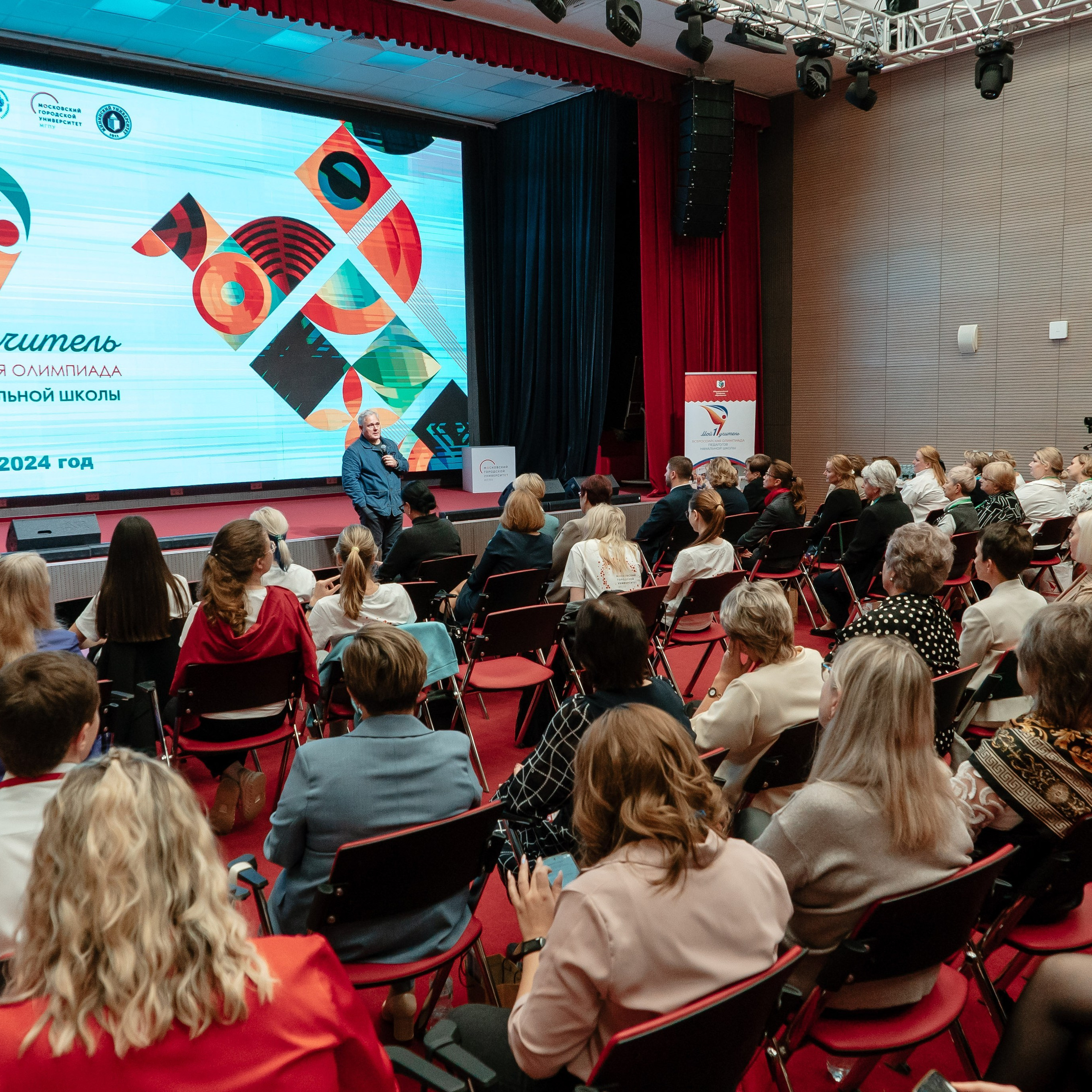 Всероссийская Олимпиада педагогов начальной школы «Мой первый учитель». Галерея ПрофАС