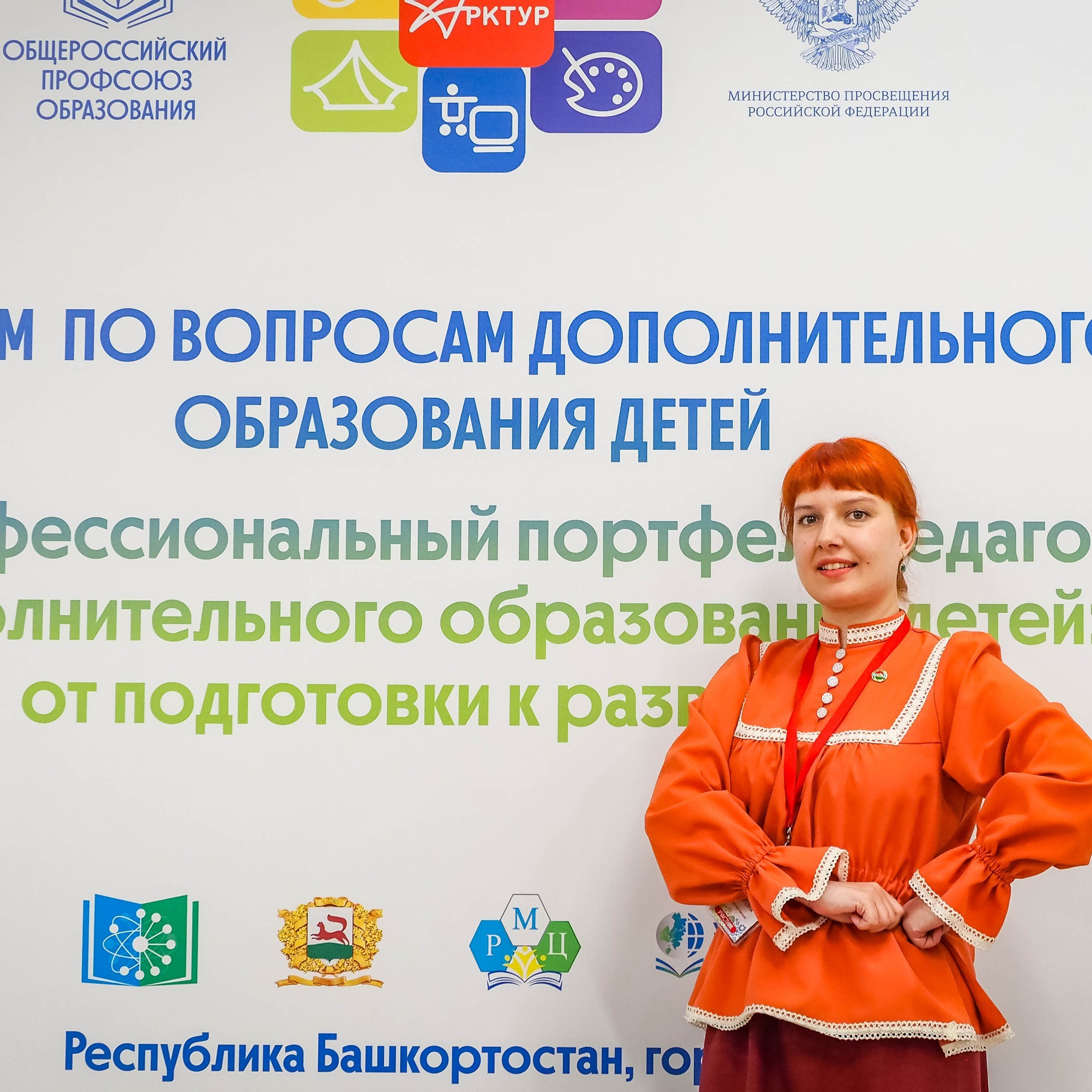 Всероссийский профессиональный конкурс «Арктур». Галерея ПрофАС