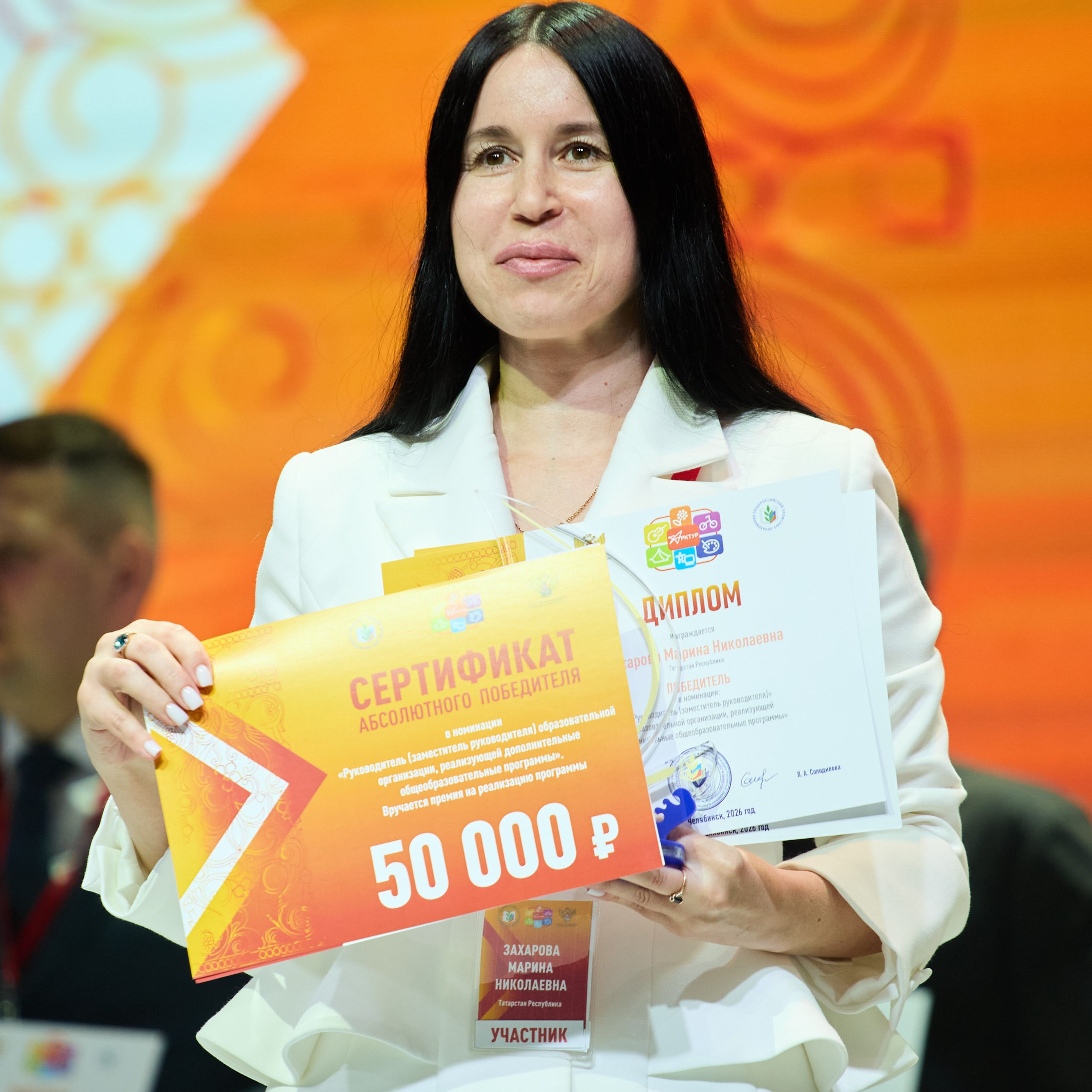 Всероссийский профессиональный конкурс «Арктур». Галерея ПрофАС