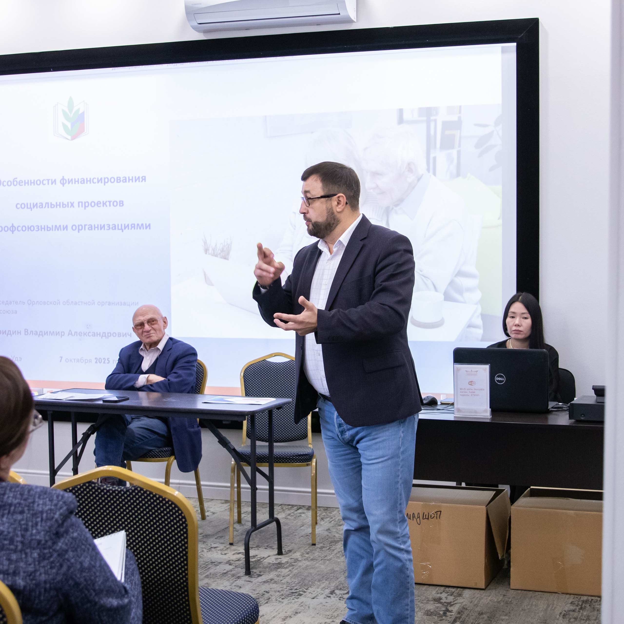 Семинар специалистов организаций Профсоюза по вопросам пенсионного обеспечения работников образования. Галерея ПрофАС