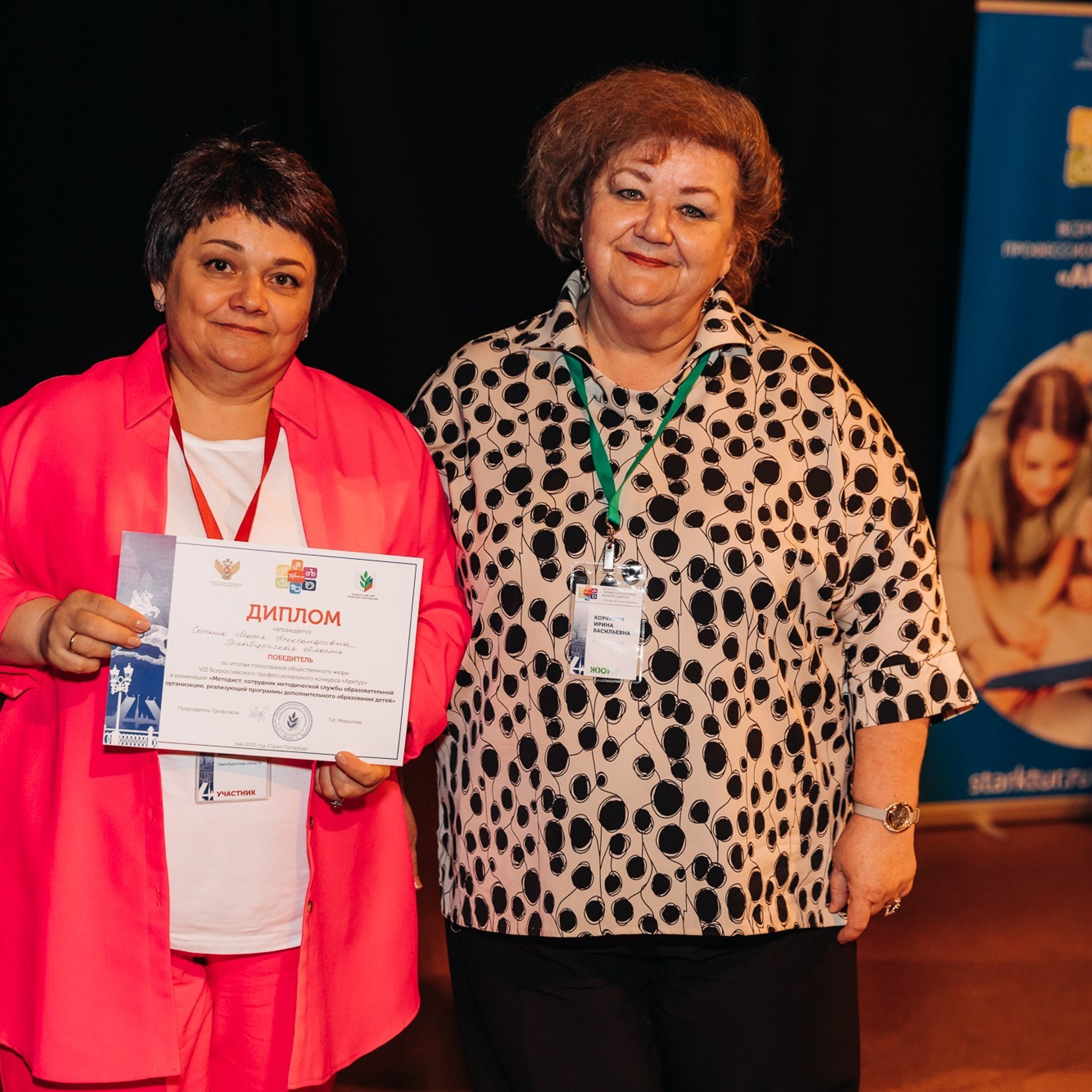 Арктур. Галерея ПрофАС