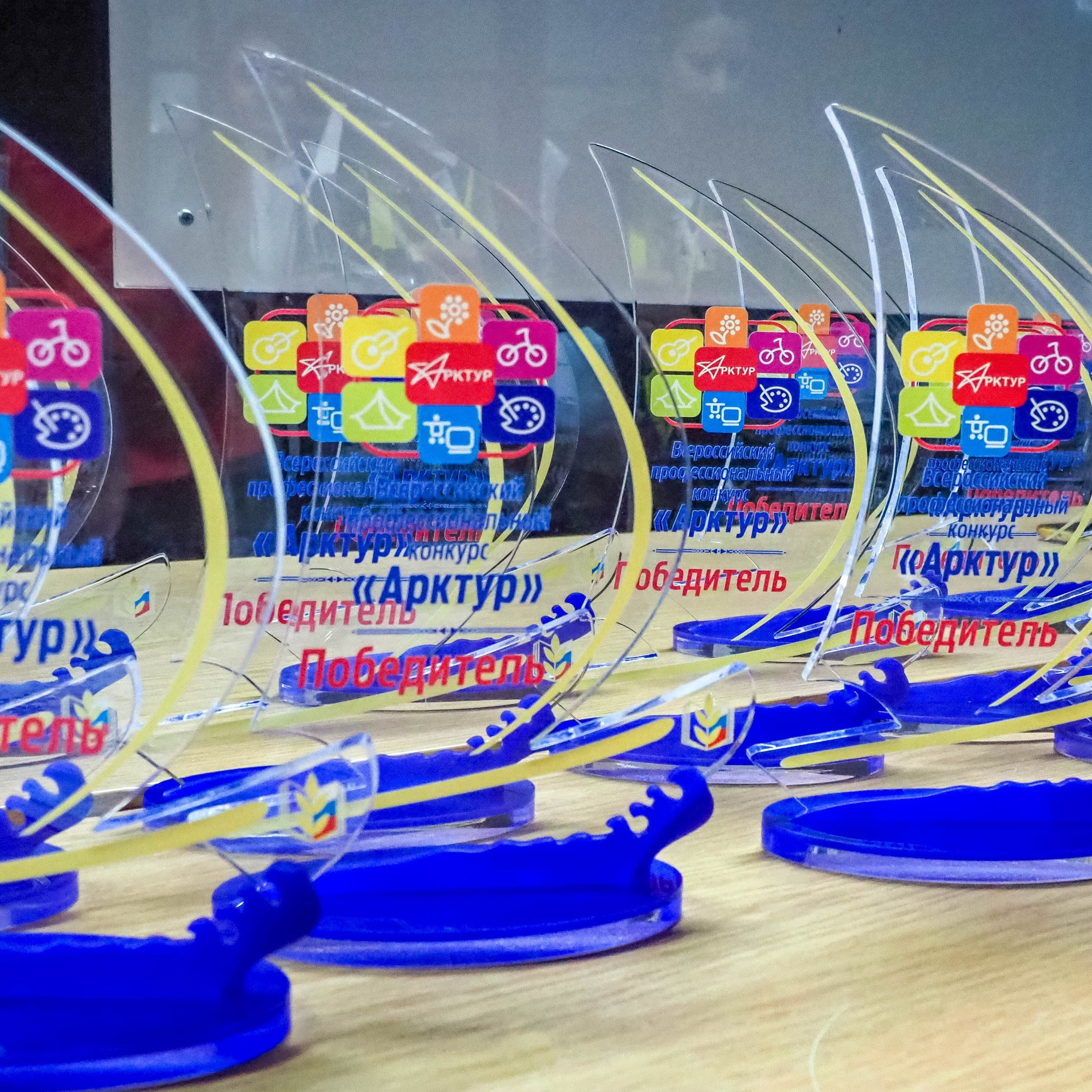 Всероссийский профессиональный конкурс «Арктур». Галерея ПрофАС