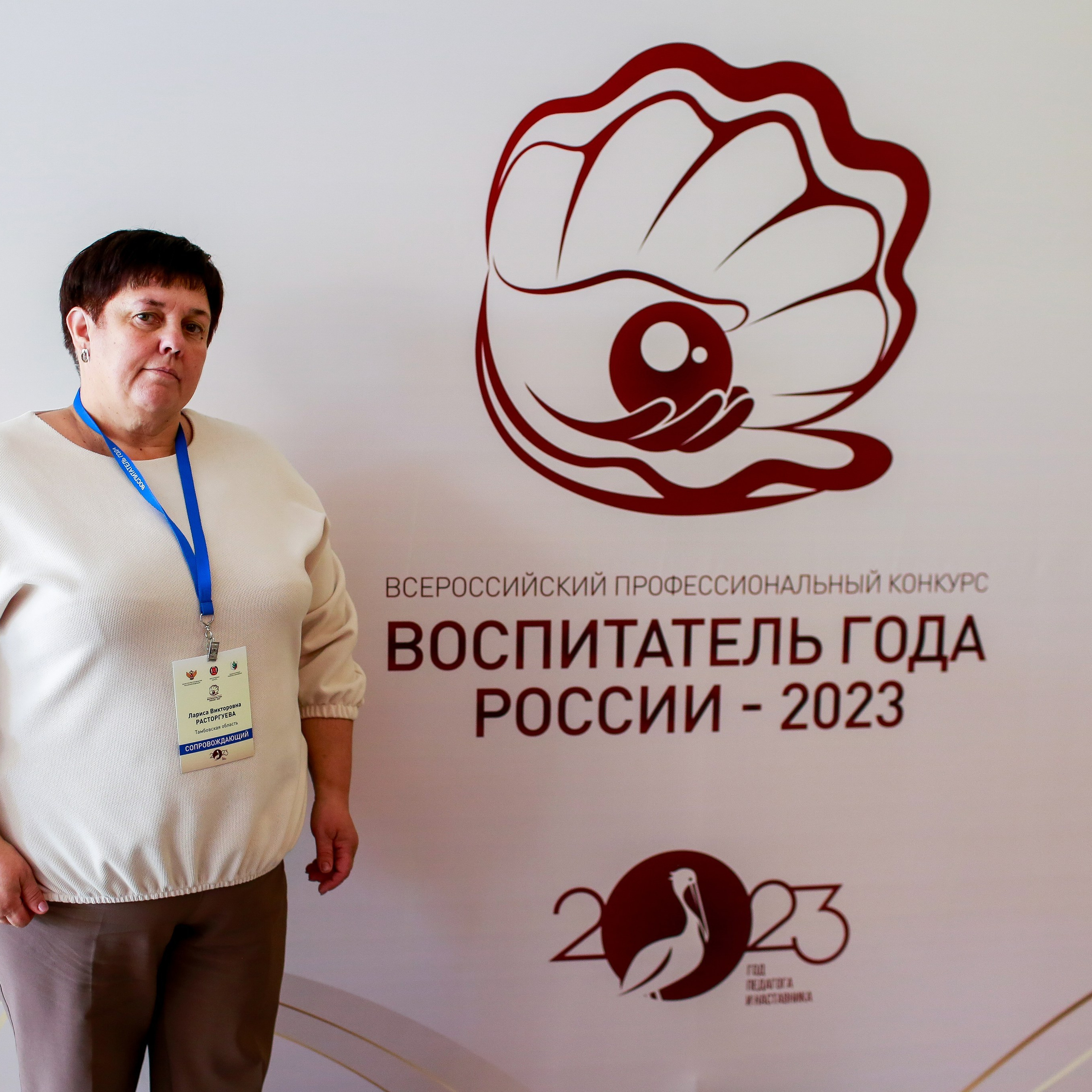 Конкурс Воспитатель года. Галерея ПрофАС