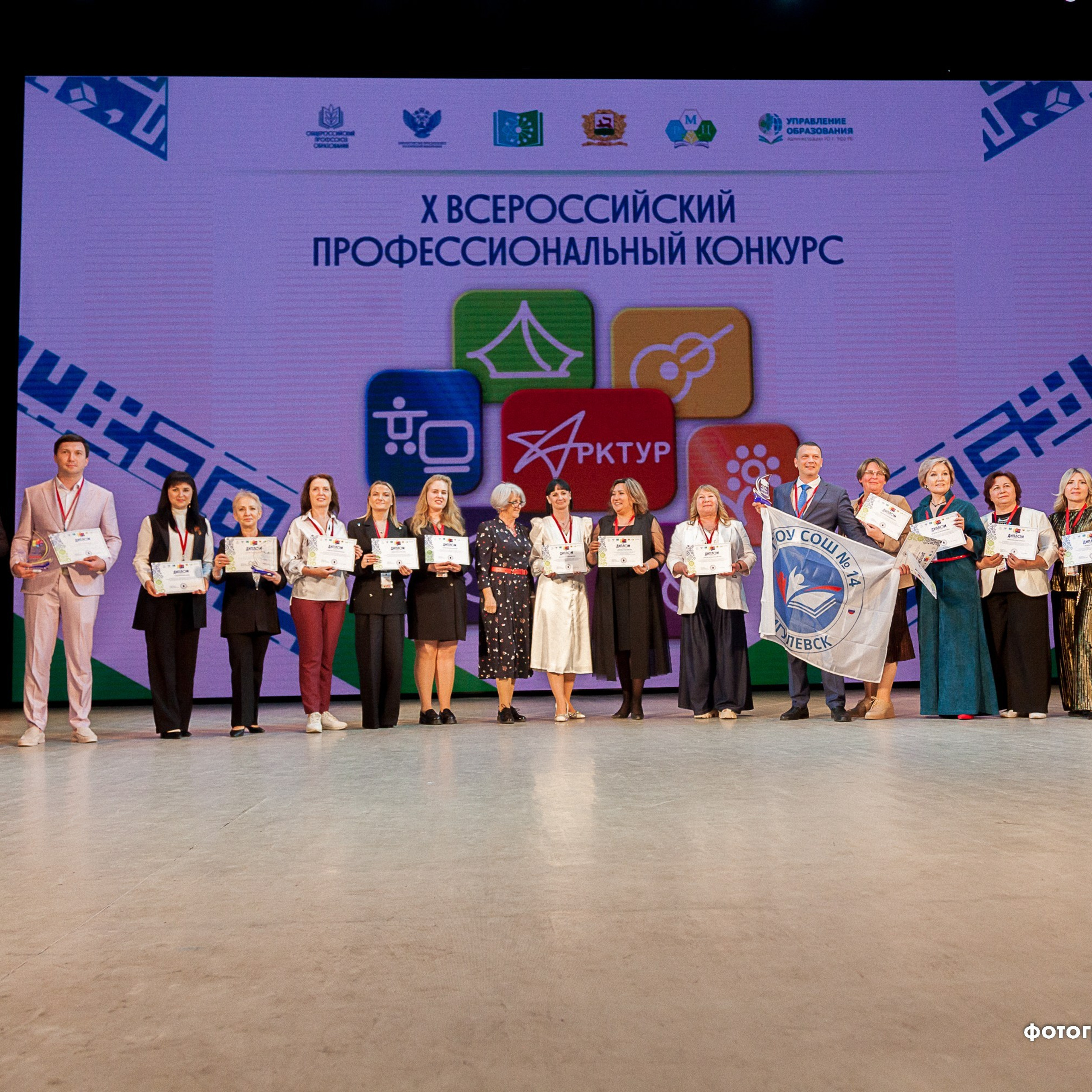 Всероссийский профессиональный конкурс «Арктур». Галерея ПрофАС