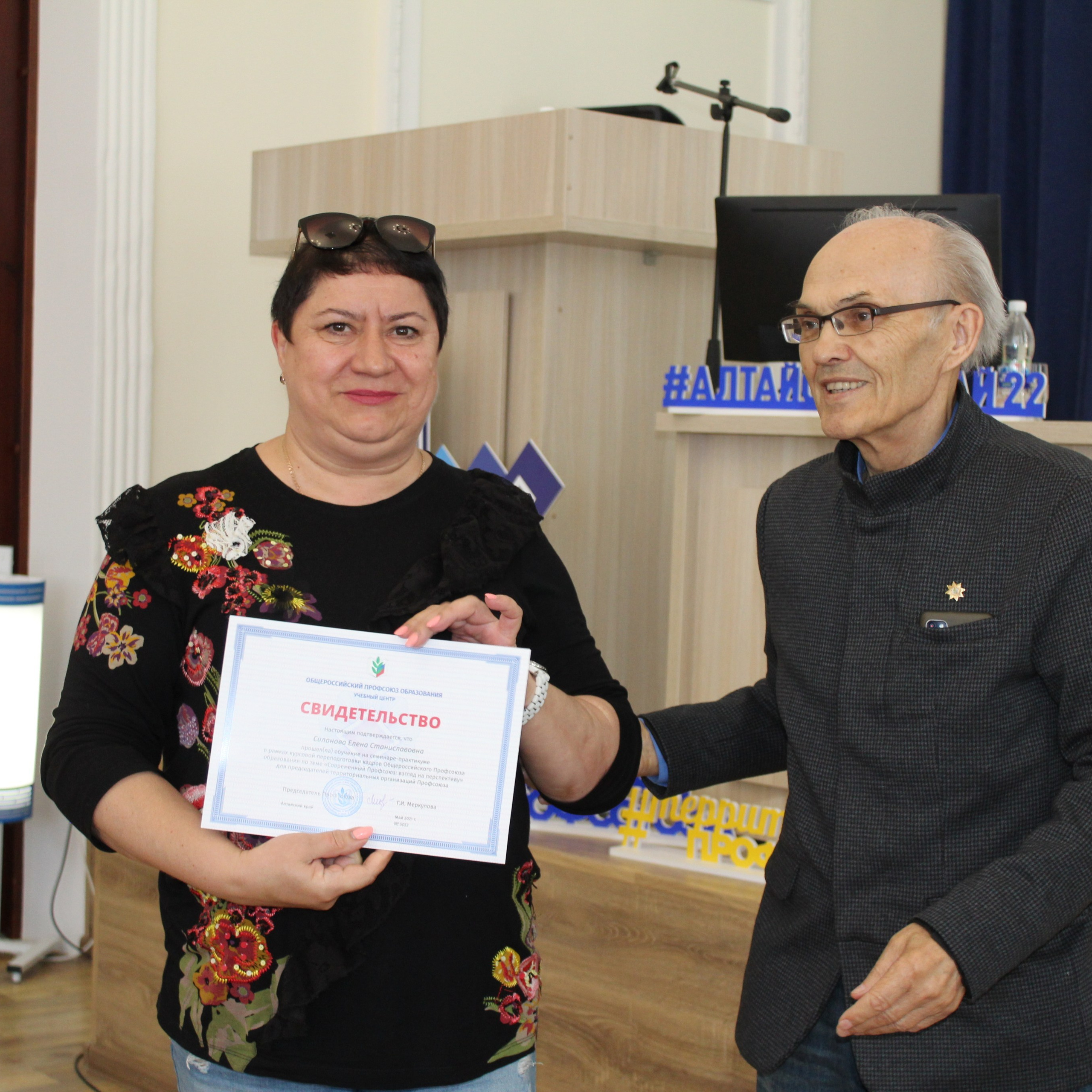 Семинар председателей территориальных организаций Профсоюза. Галерея ПрофАС