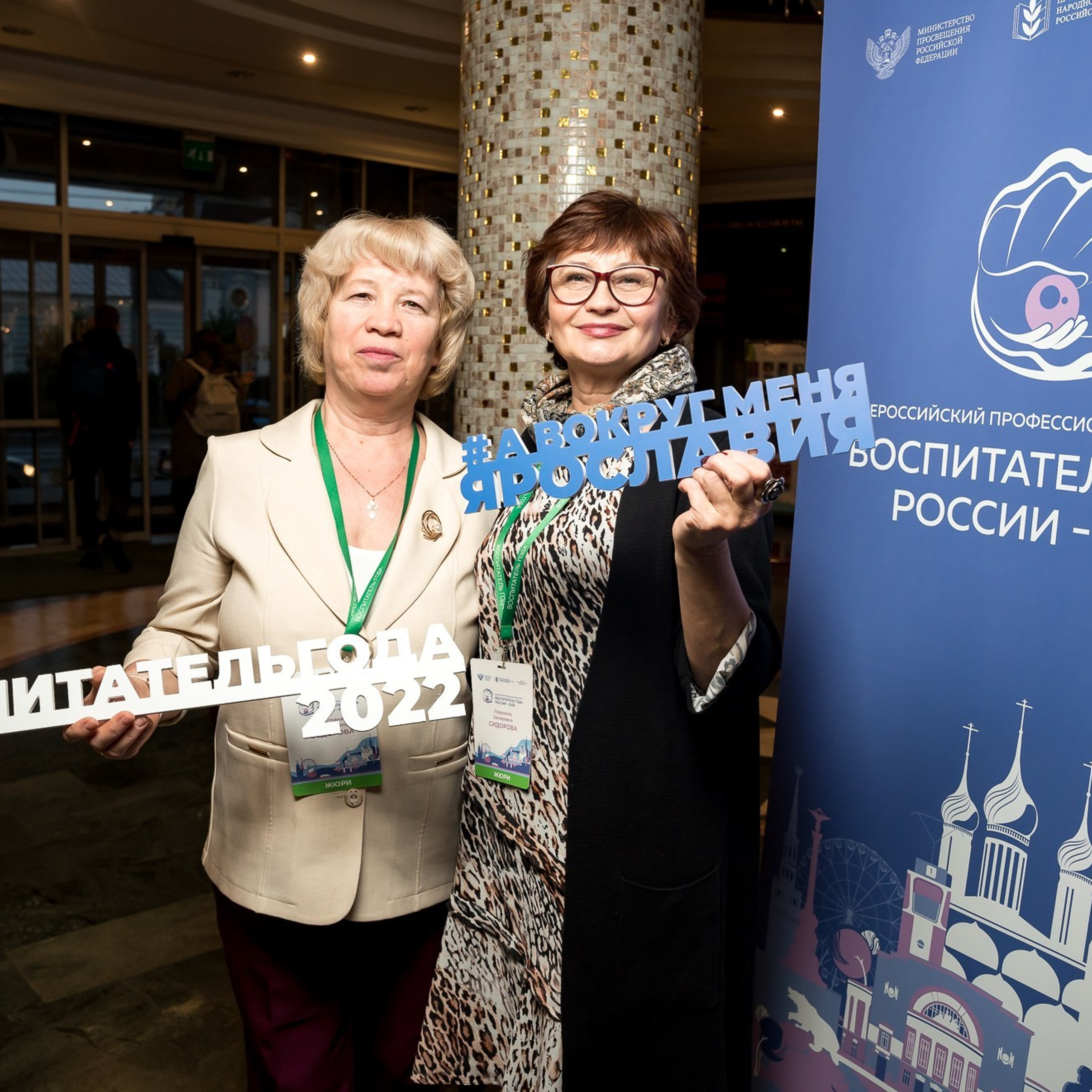 Конкурс Воспитатель года. Галерея ПрофАС