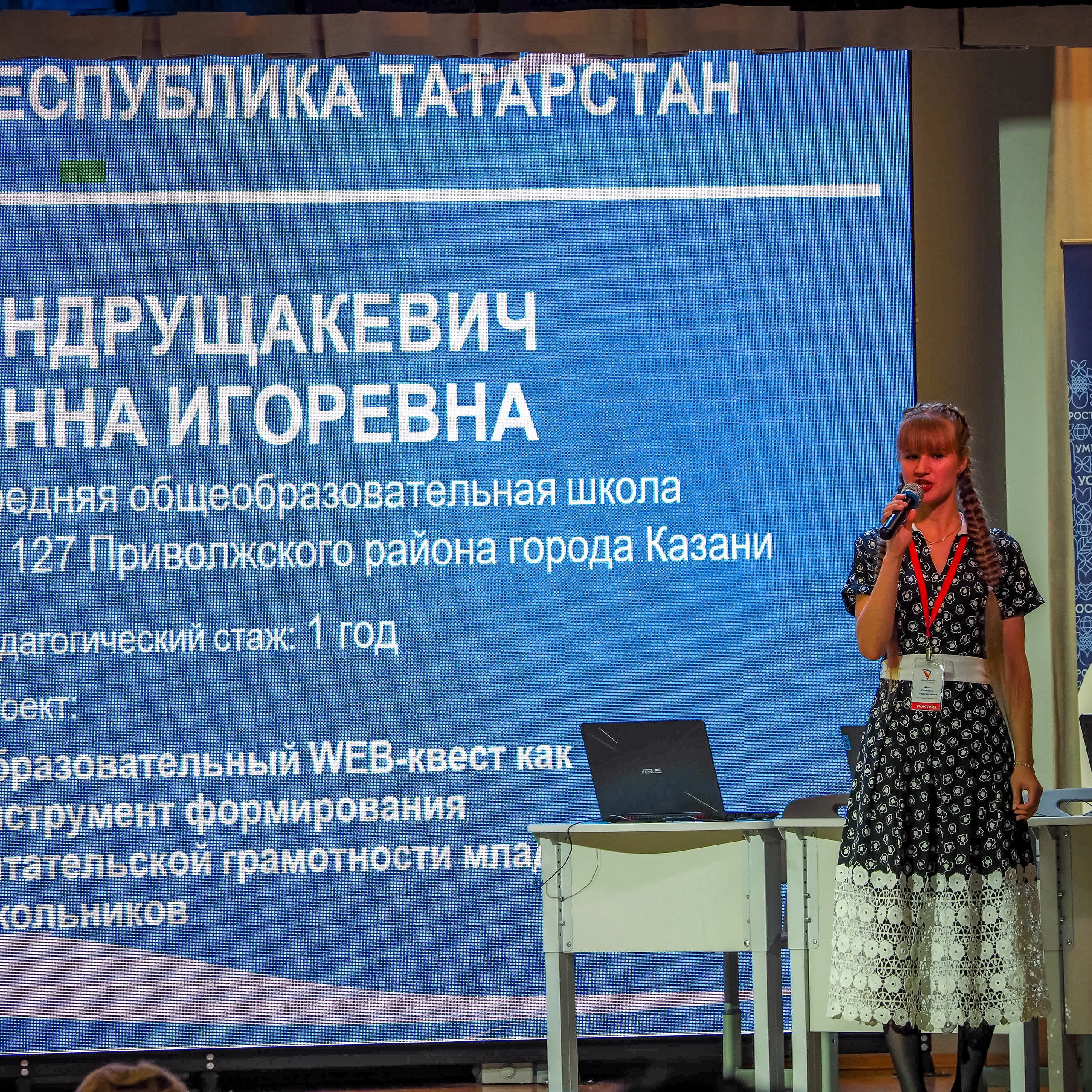 Олимпиада Мой первый учитель. Галерея ПрофАС