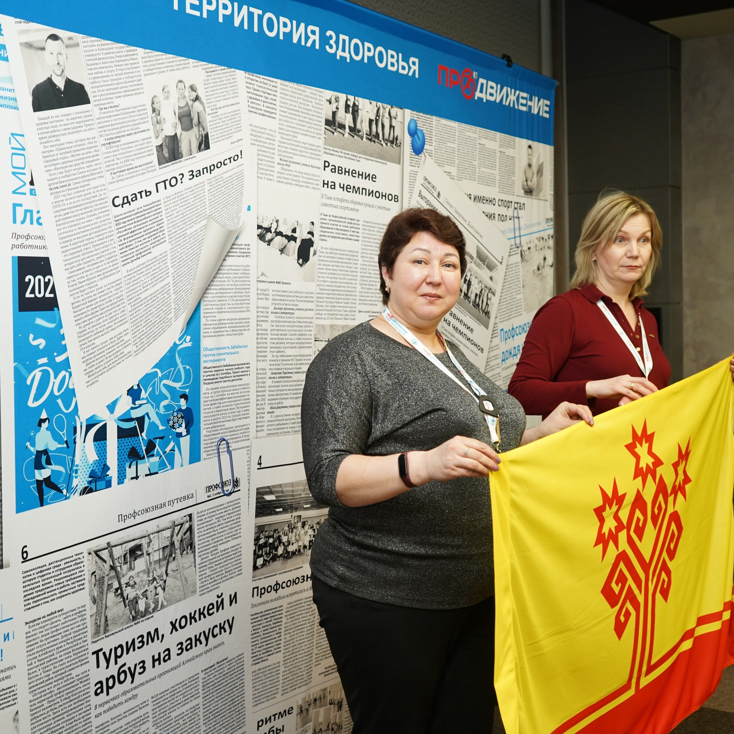 Конференция ЗОЖ. Галерея ПрофАС