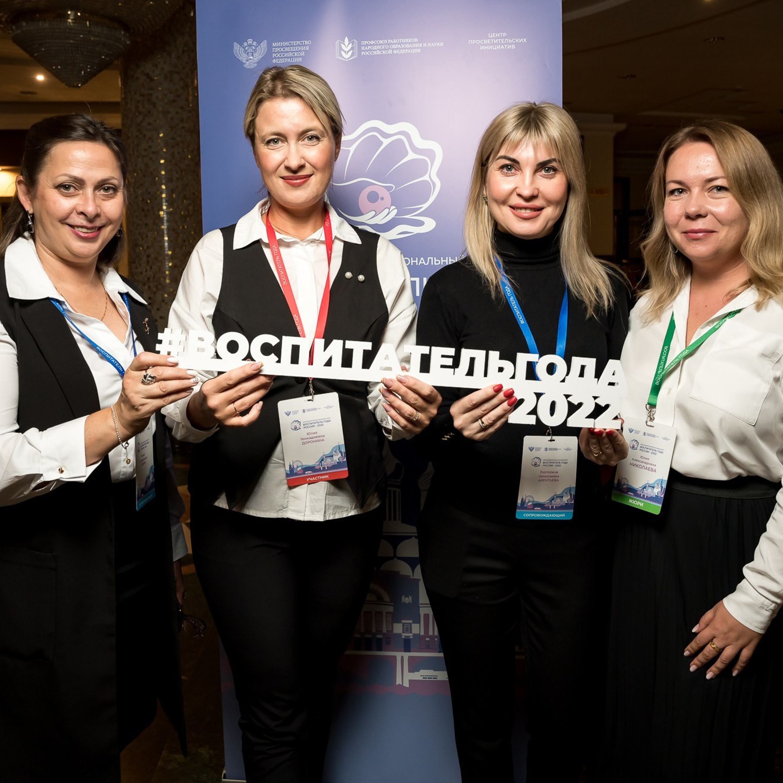 Конкурс Воспитатель года. Галерея ПрофАС