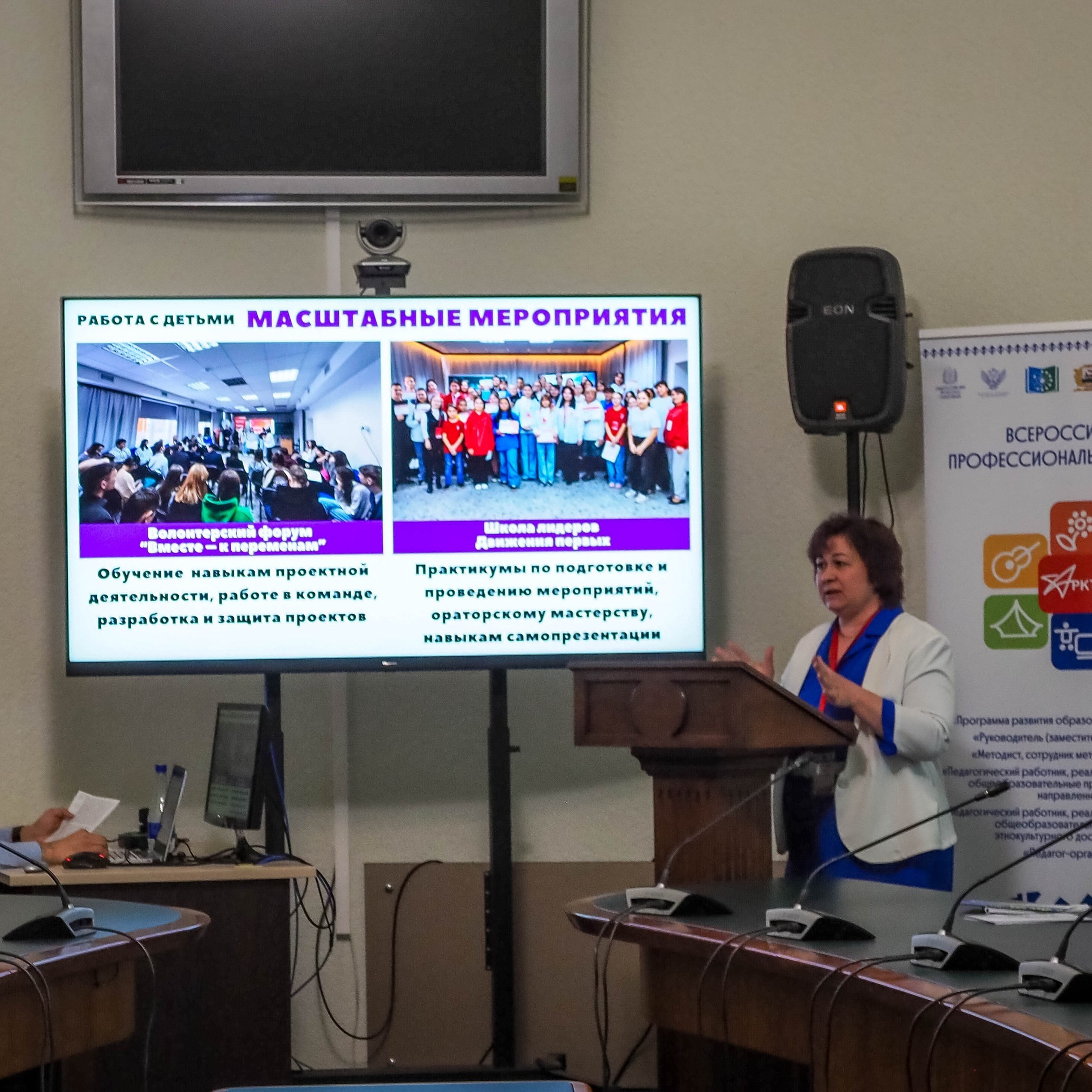 Всероссийский профессиональный конкурс «Арктур». Галерея ПрофАС