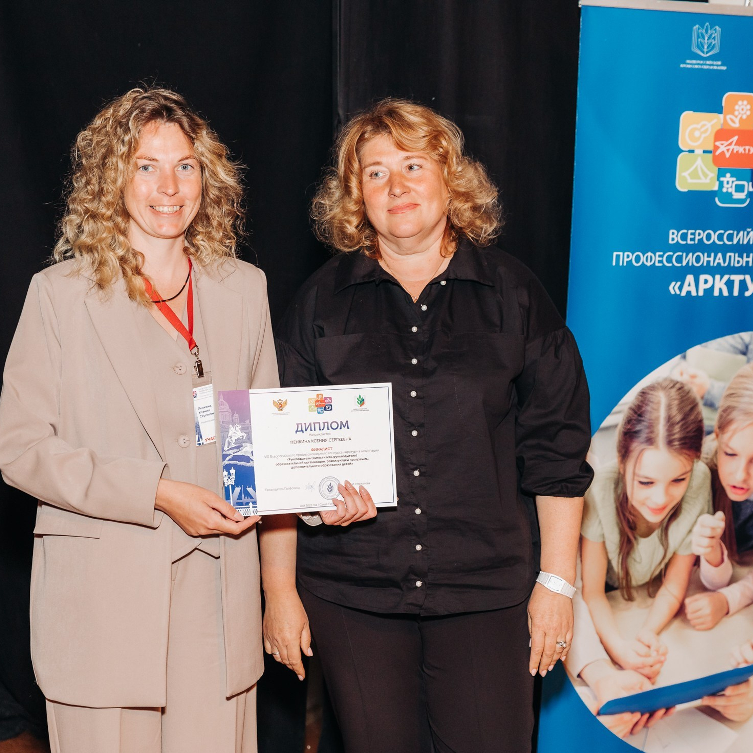 Арктур. Галерея ПрофАС