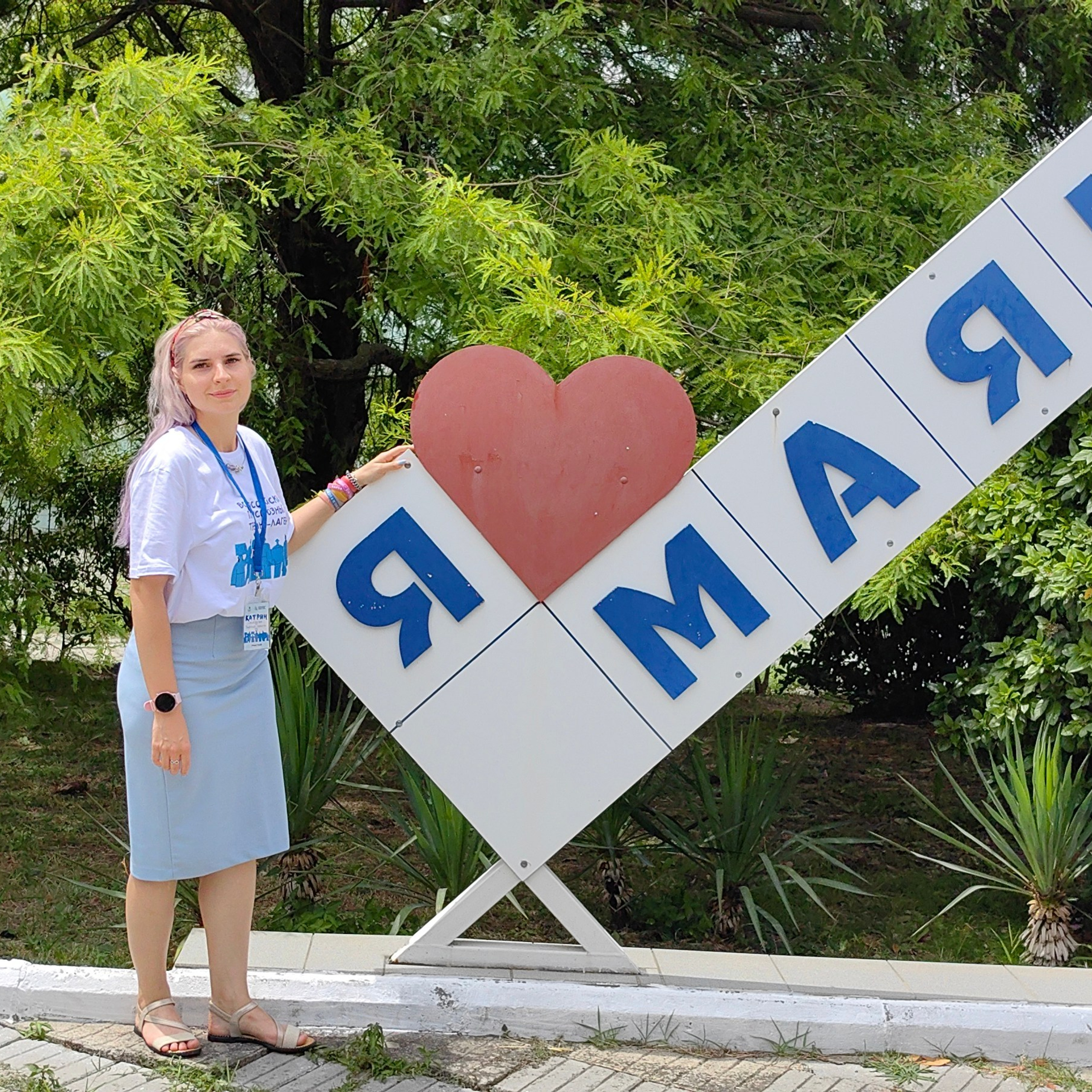 Тренинг-лагерь «Мастерская успеха». Галерея ПрофАС