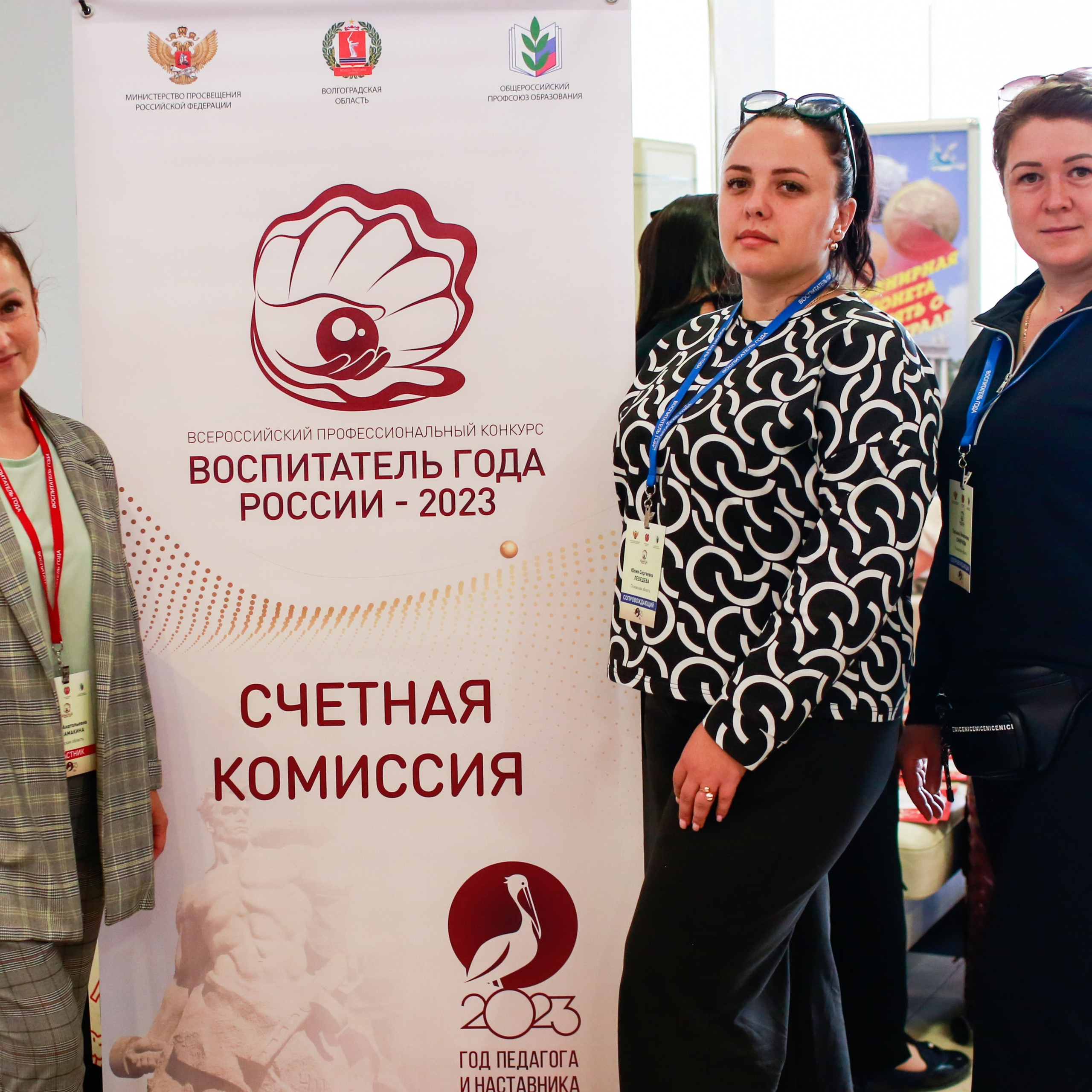 Конкурс Воспитатель года. Галерея ПрофАС