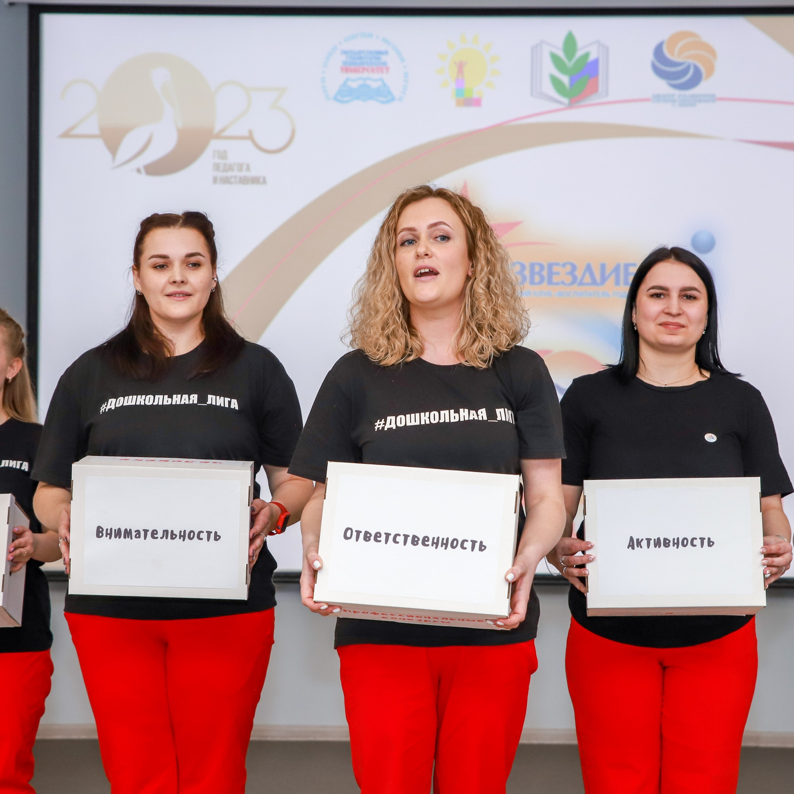 Слет клубов Орбита профессионалов. Галерея ПрофАС