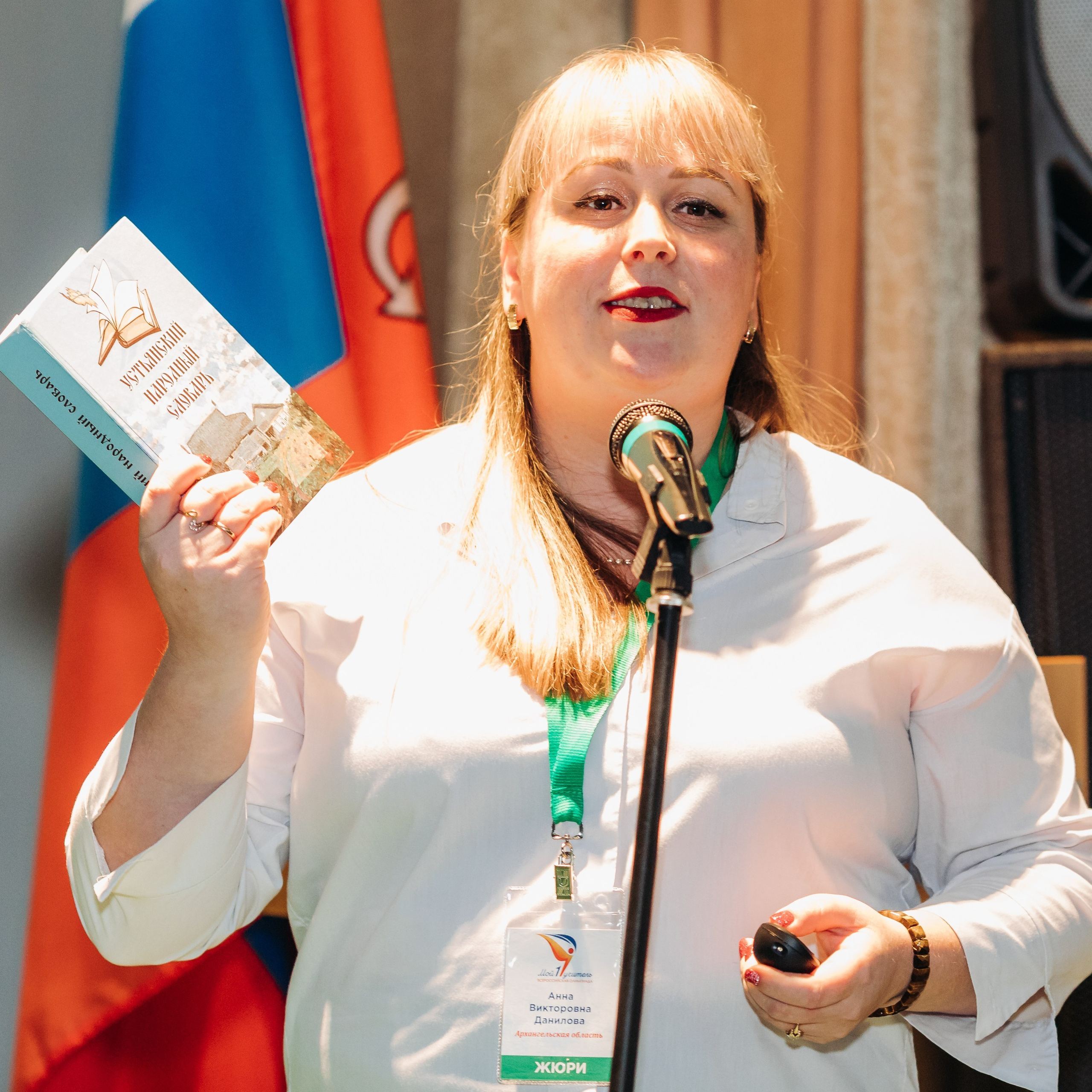 Всероссийская Олимпиада Мой первый учитель. Галерея ПрофАС