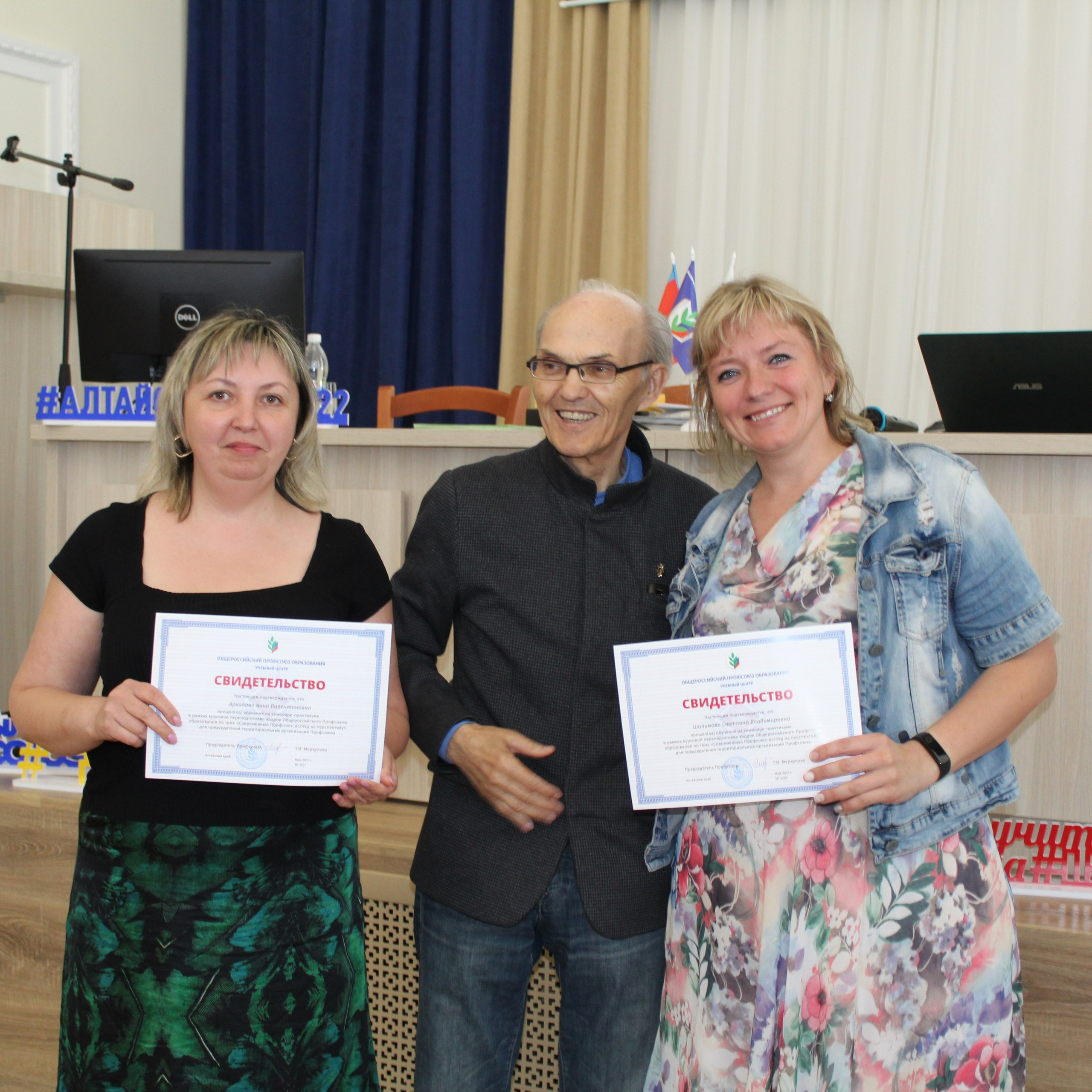 Семинар председателей территориальных организаций Профсоюза. Галерея ПрофАС