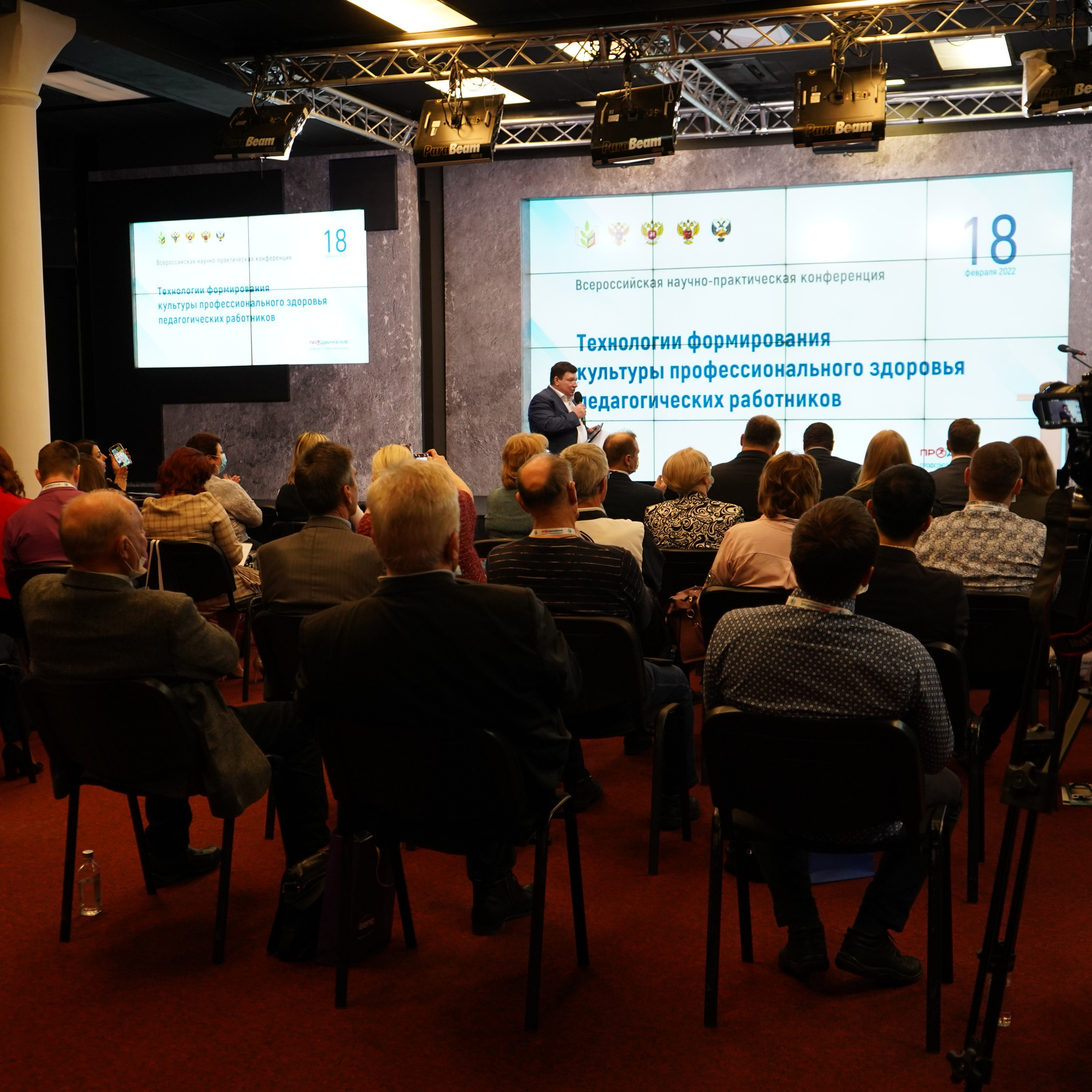 Конференция ЗОЖ. Галерея ПрофАС