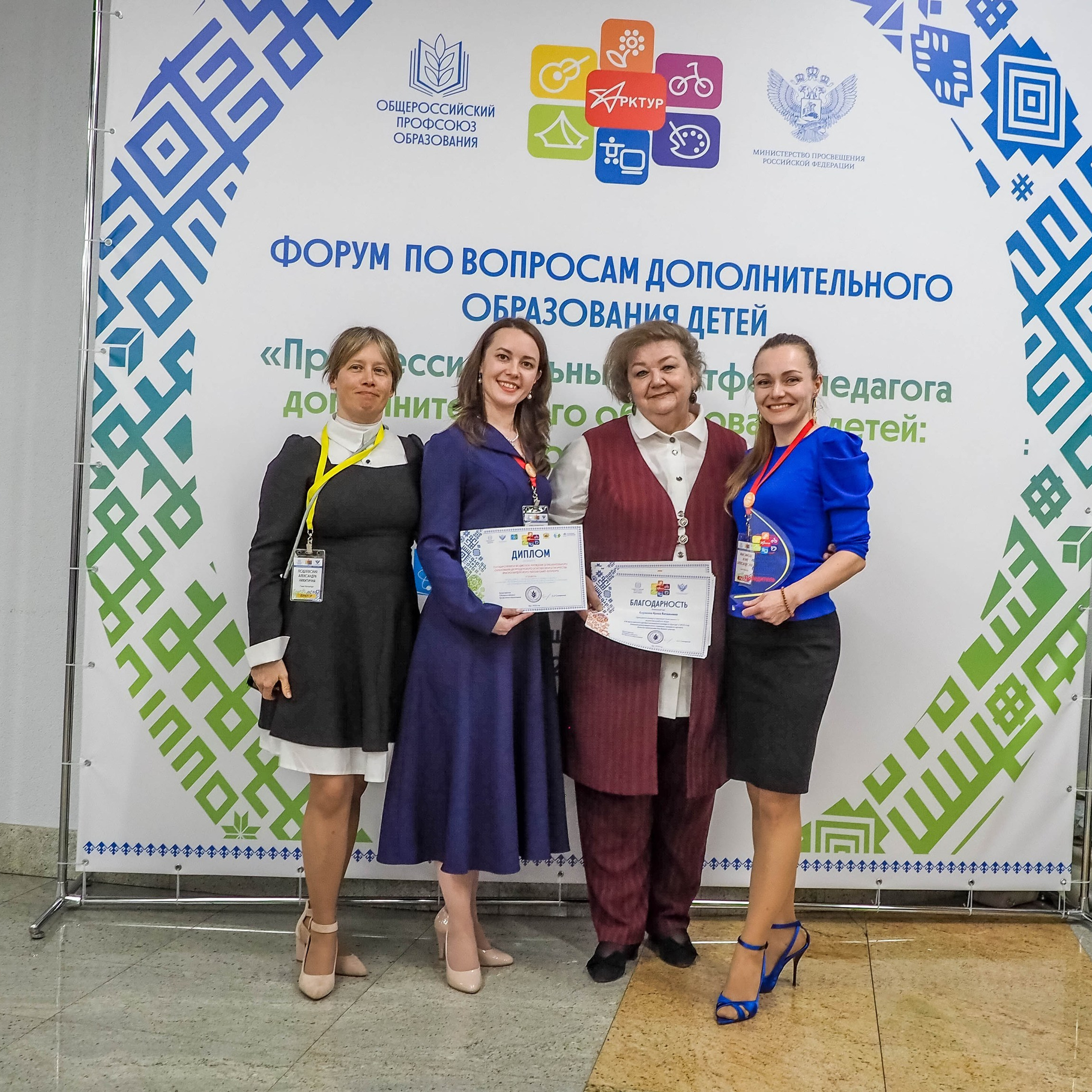 Всероссийский профессиональный конкурс «Арктур». Галерея ПрофАС