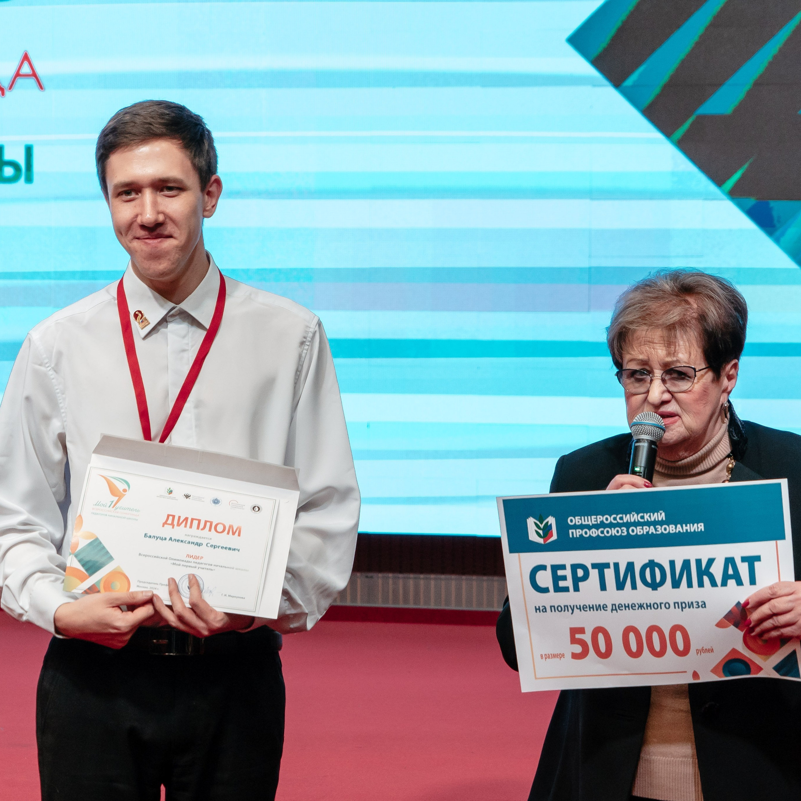 Всероссийская Олимпиада педагогов начальной школы «Мой первый учитель». Галерея ПрофАС