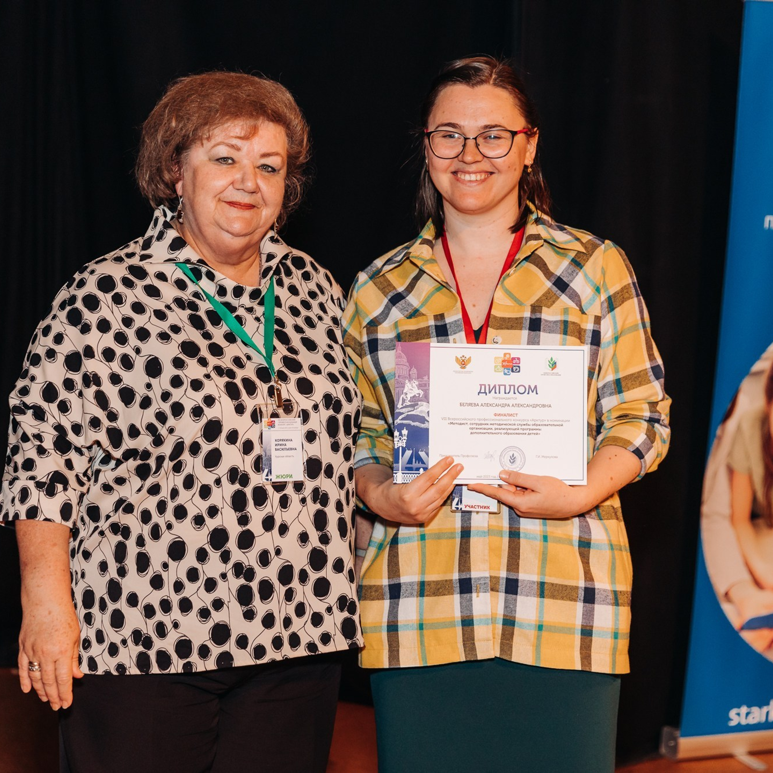 Арктур. Галерея ПрофАС