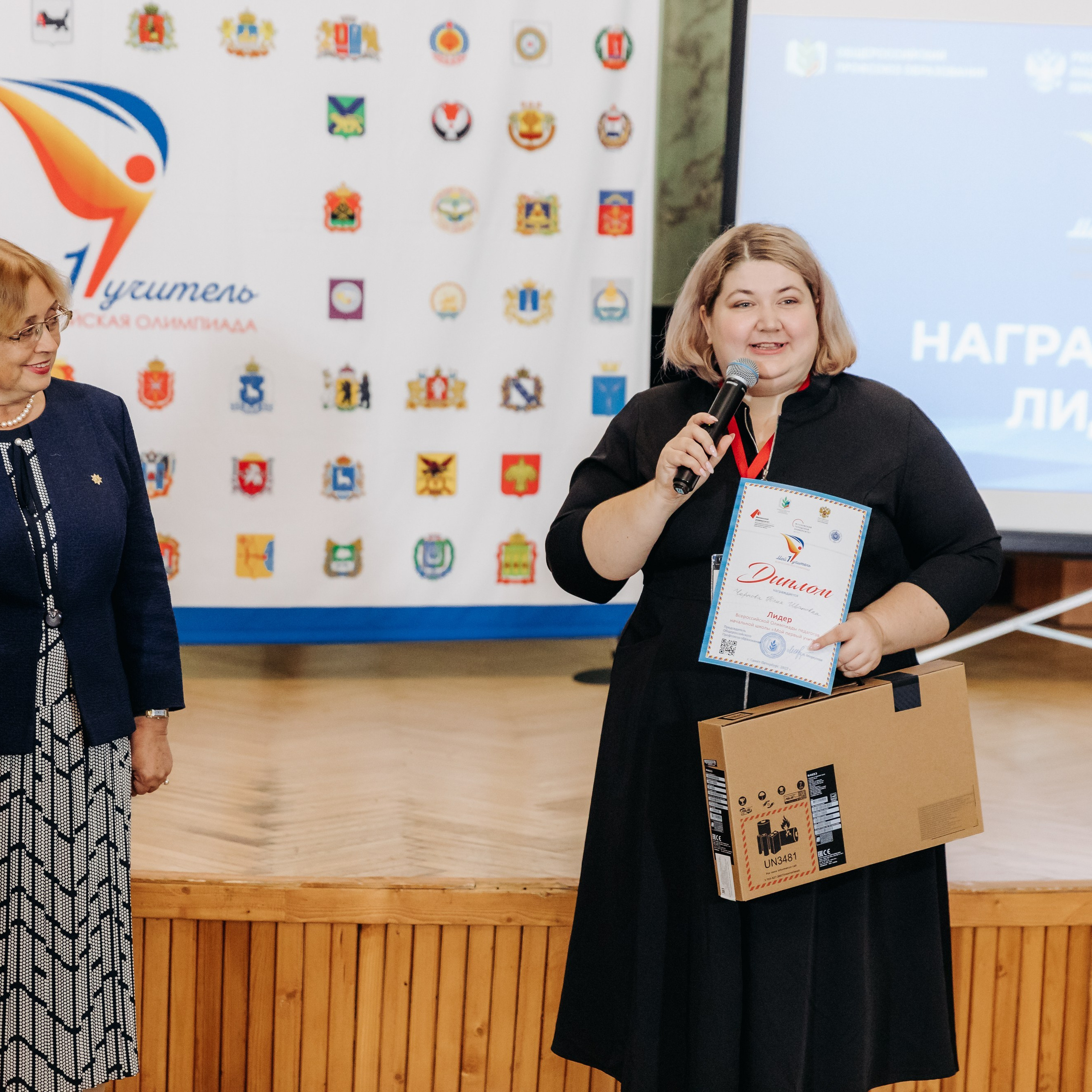 Всероссийская Олимпиада Мой первый учитель. Галерея ПрофАС