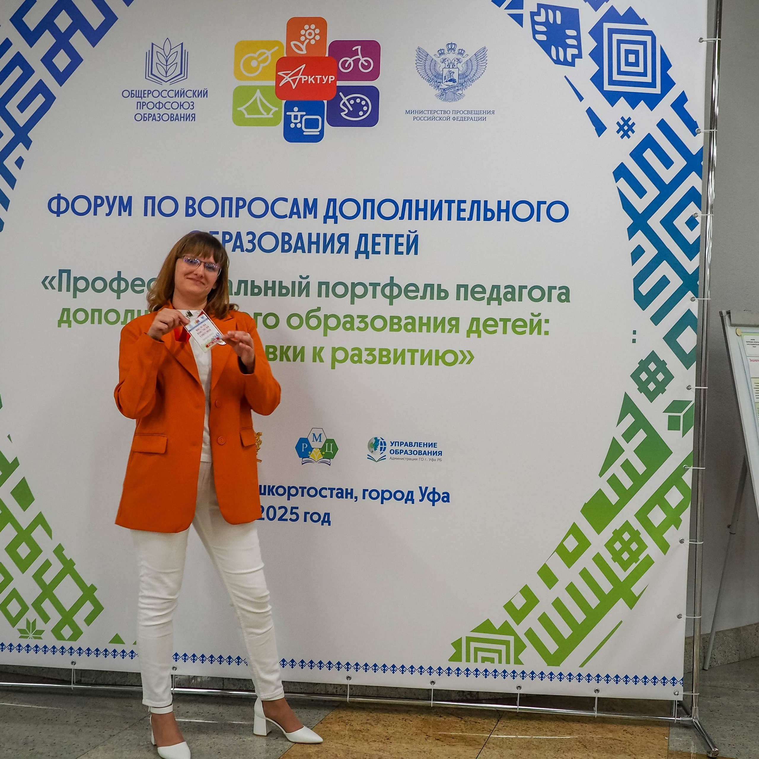 Всероссийский профессиональный конкурс «Арктур». Галерея ПрофАС