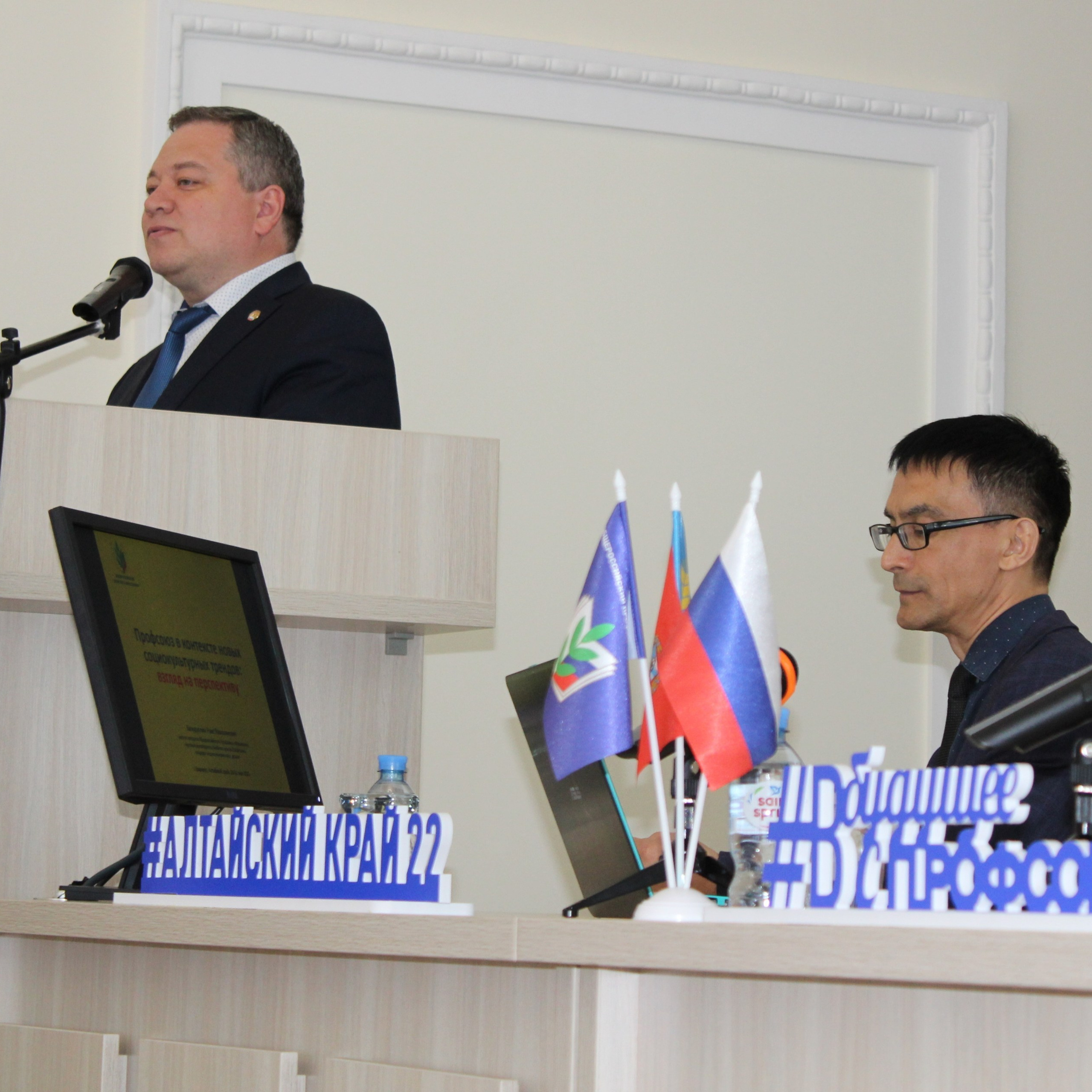 Семинар председателей территориальных организаций Профсоюза. Галерея ПрофАС