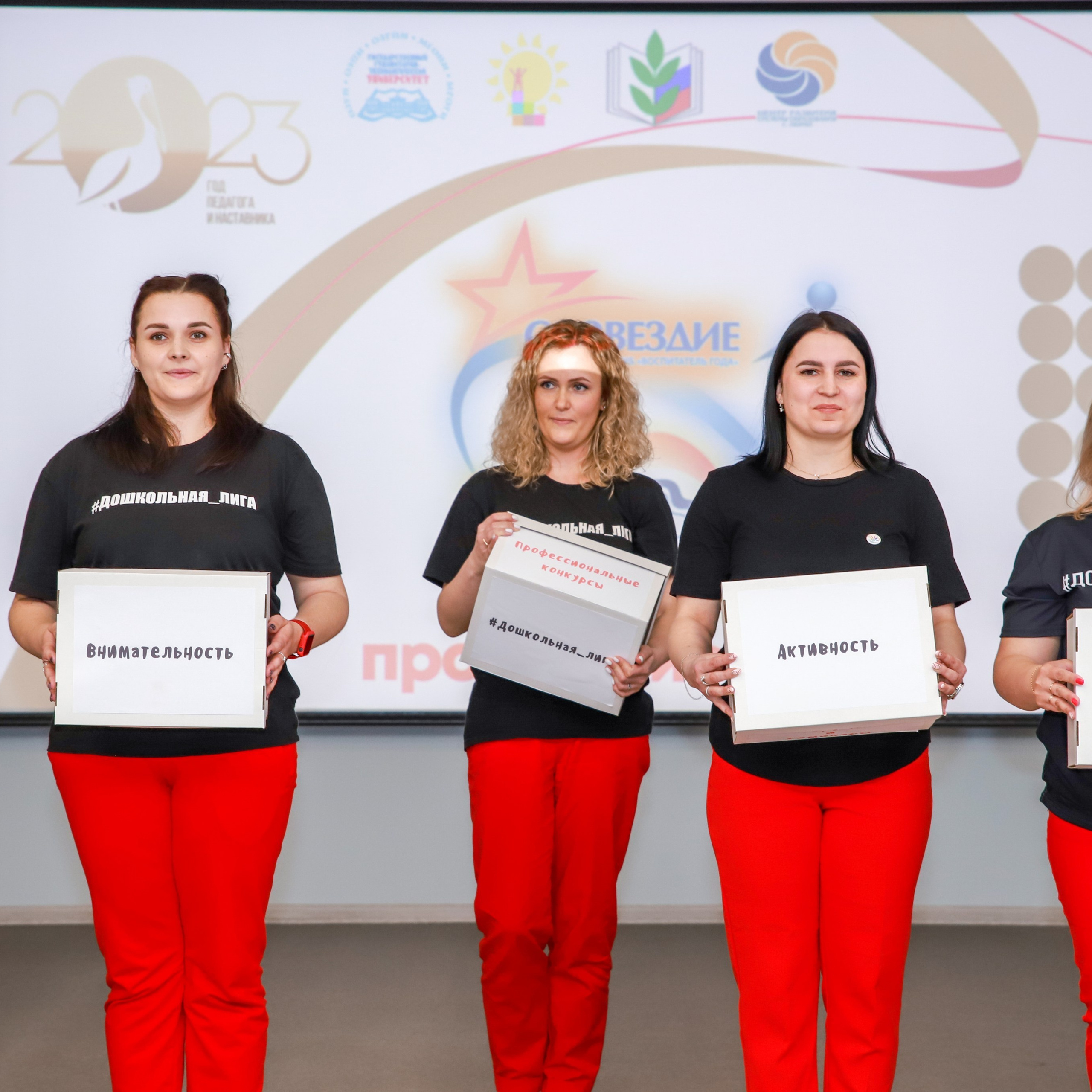 Слет клубов Орбита профессионалов. Галерея ПрофАС