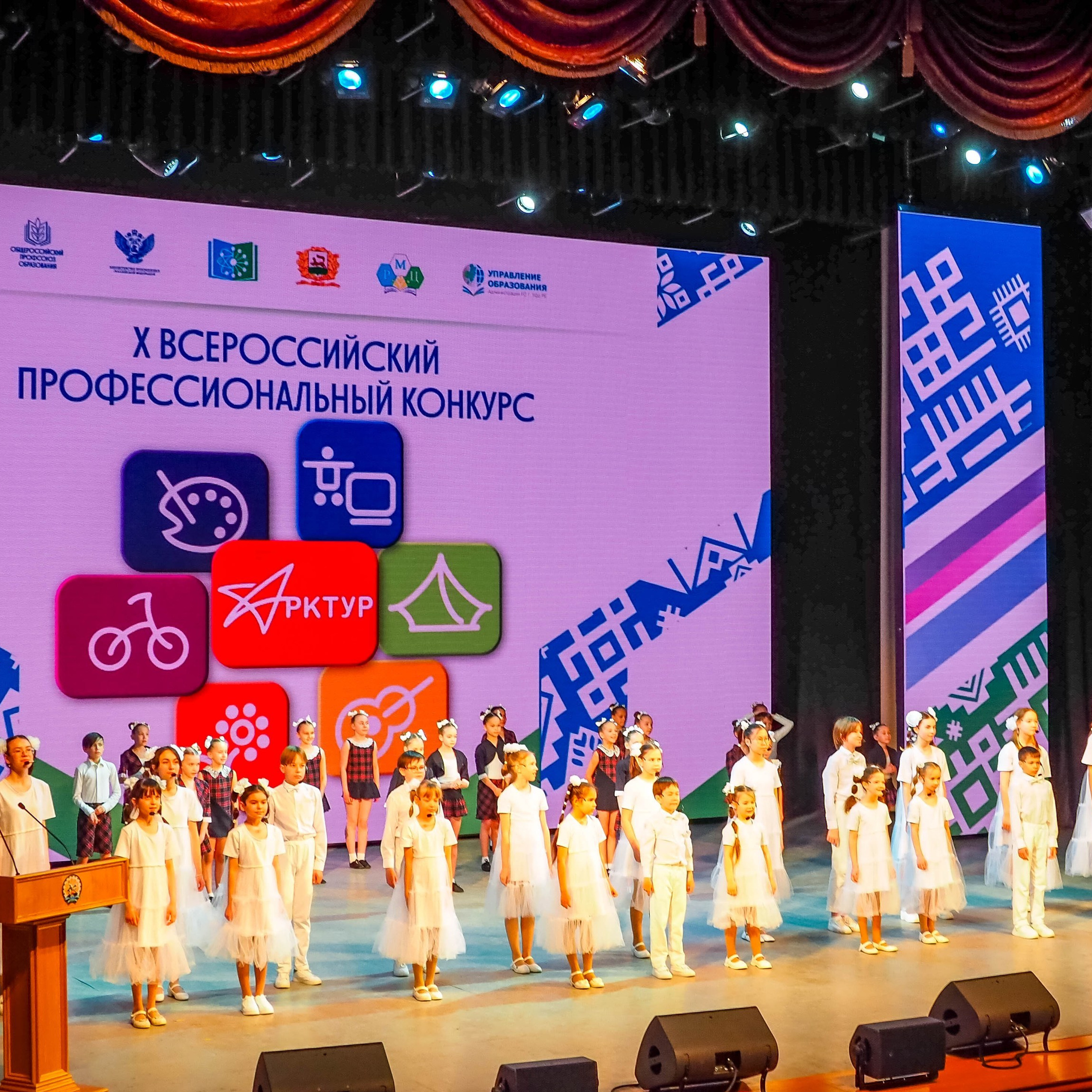 Всероссийский профессиональный конкурс «Арктур». Галерея ПрофАС