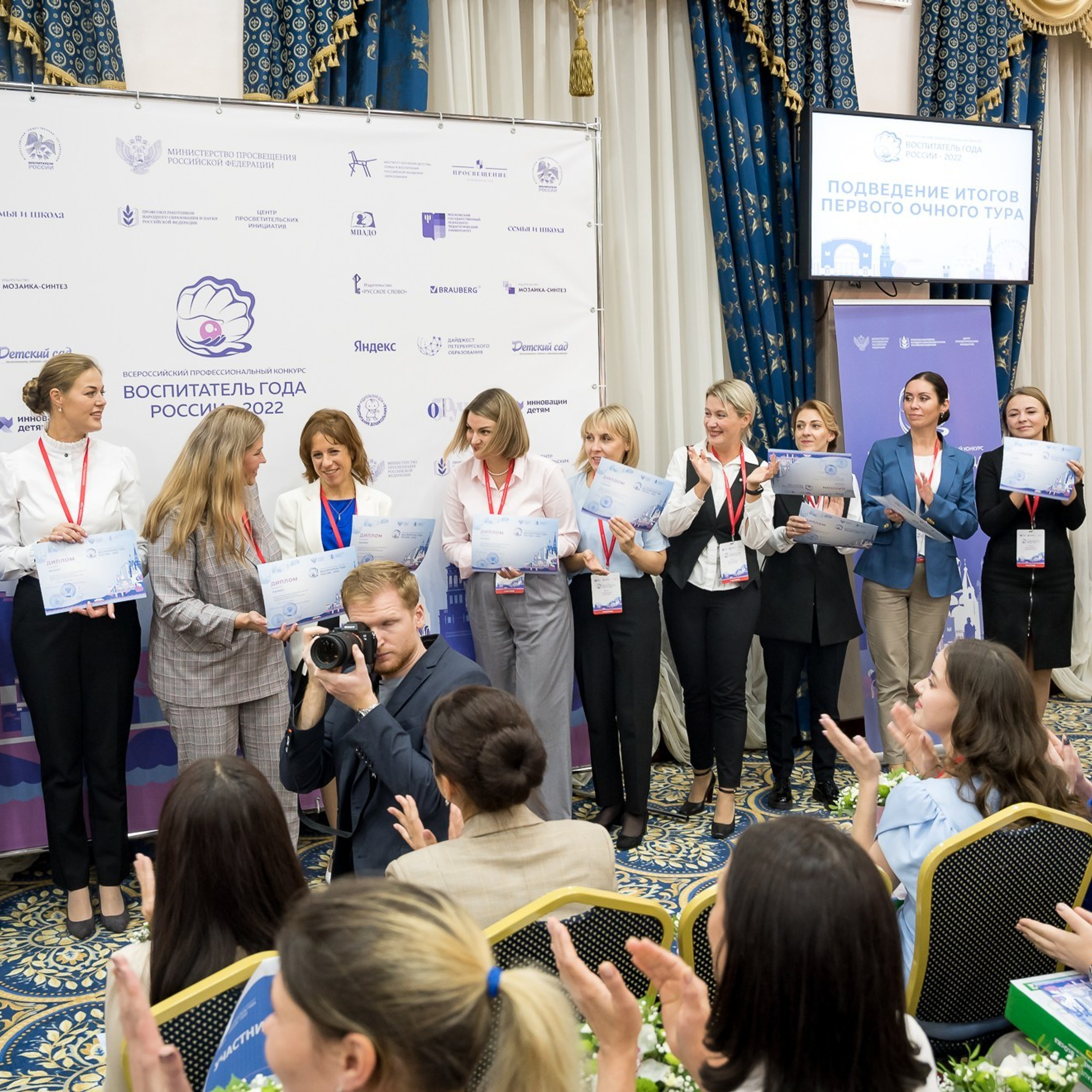 Конкурс Воспитатель года. Галерея ПрофАС