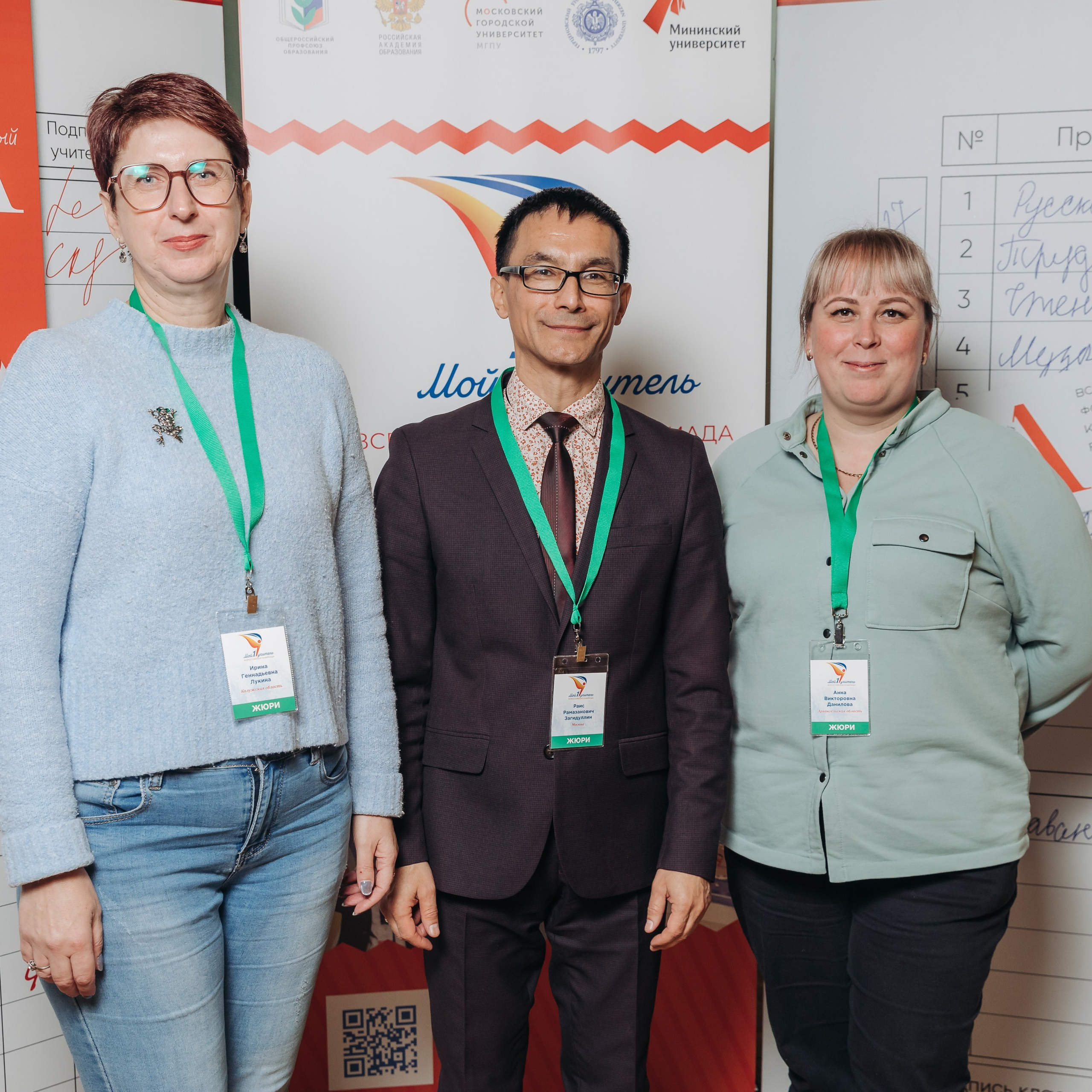 Всероссийская Олимпиада Мой первый учитель. Галерея ПрофАС