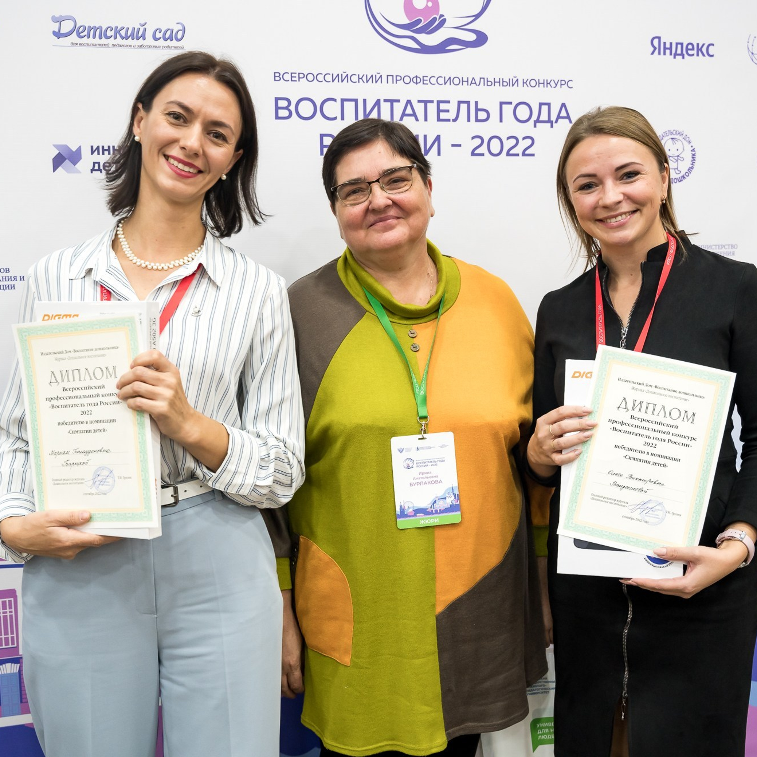 Конкурс Воспитатель года. Галерея ПрофАС