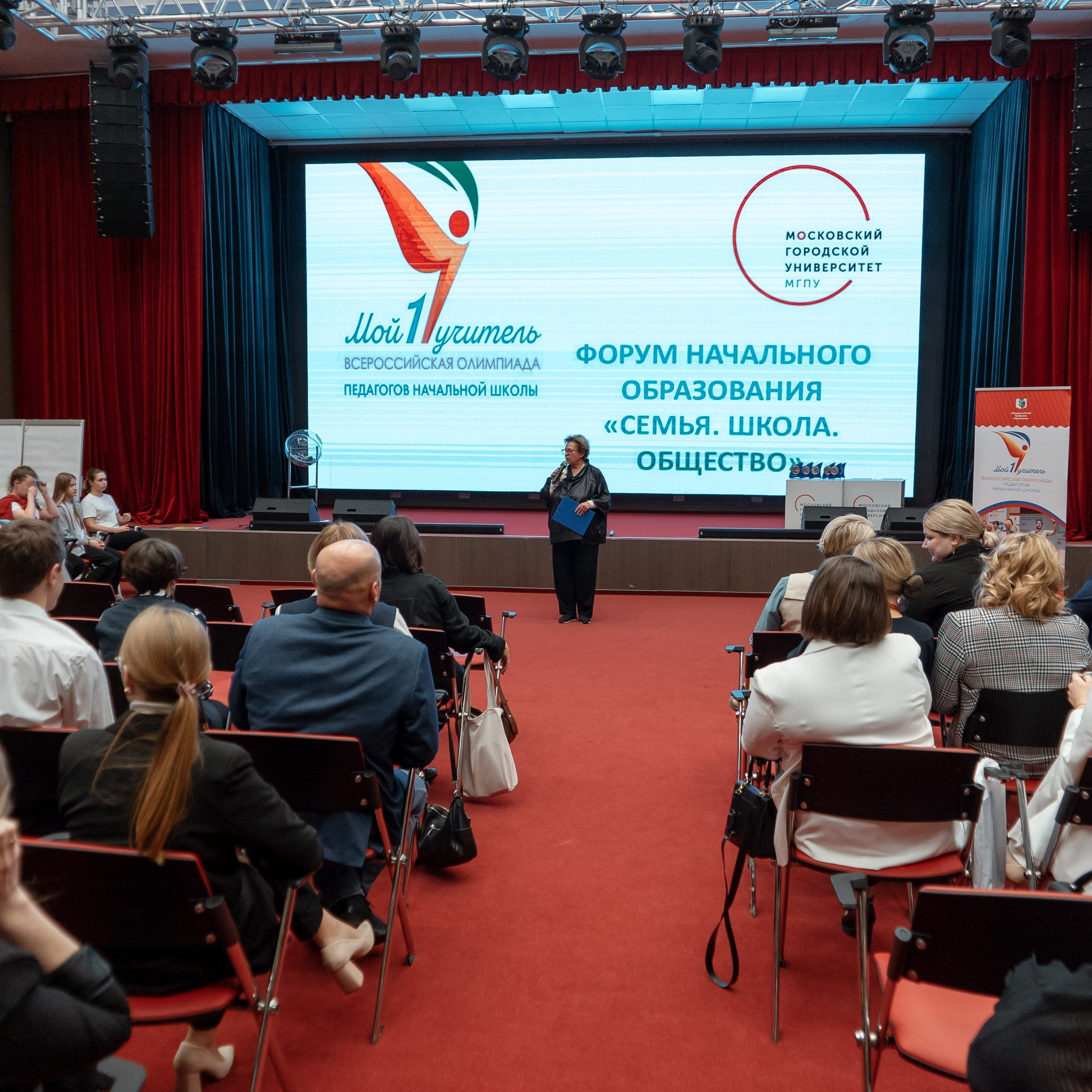 Всероссийская Олимпиада педагогов начальной школы «Мой первый учитель». Галерея ПрофАС