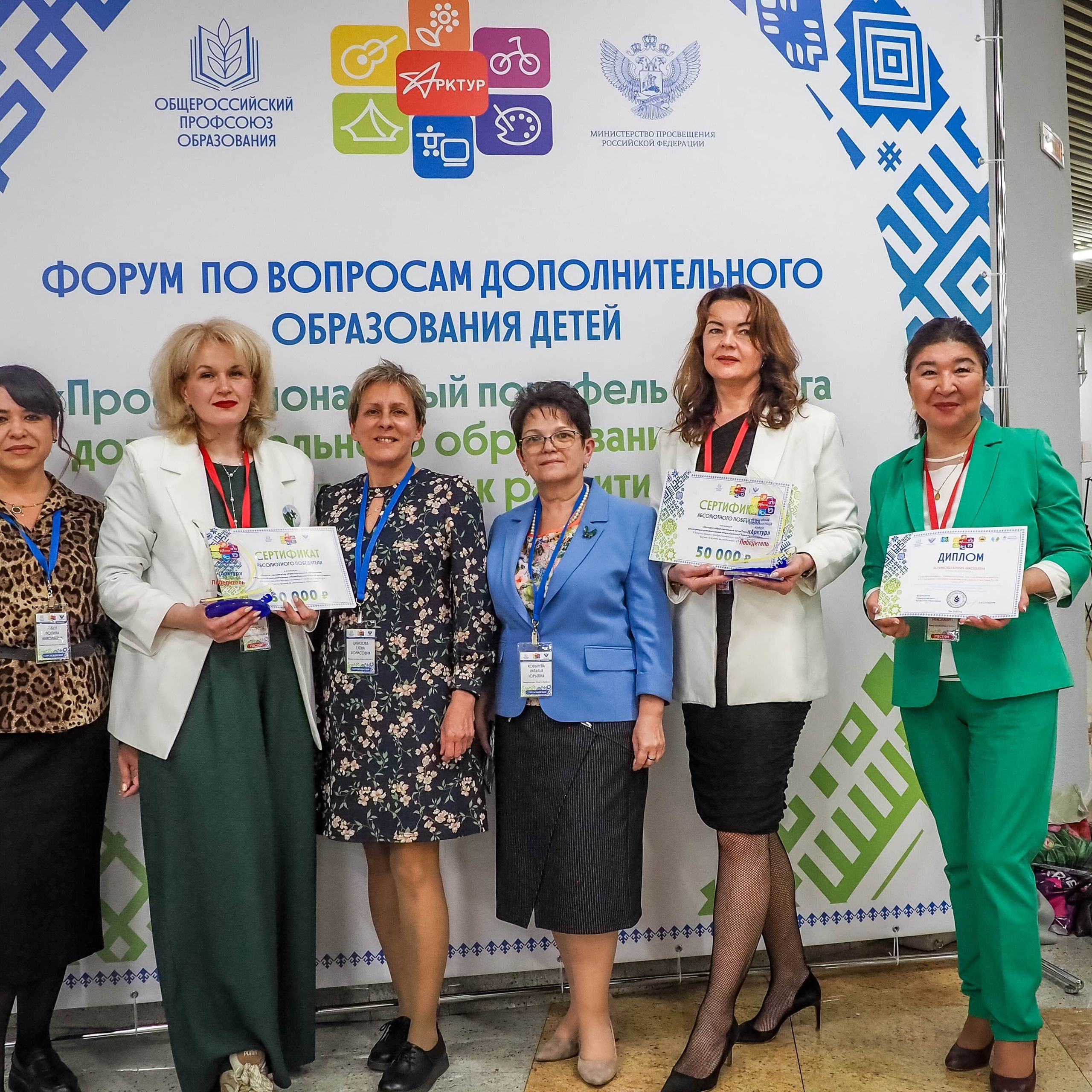 Всероссийский профессиональный конкурс «Арктур». Галерея ПрофАС