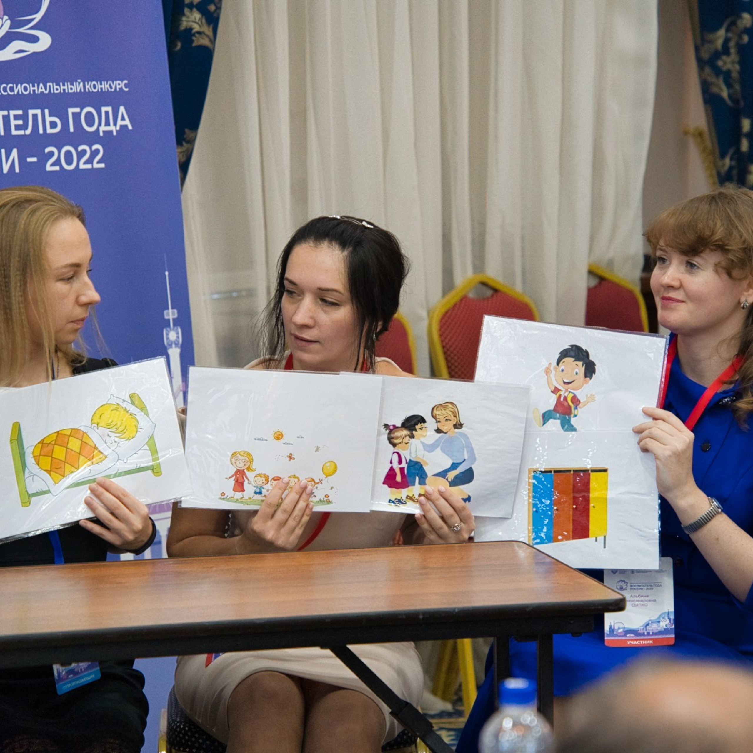 Конкурс Воспитатель года. Галерея ПрофАС