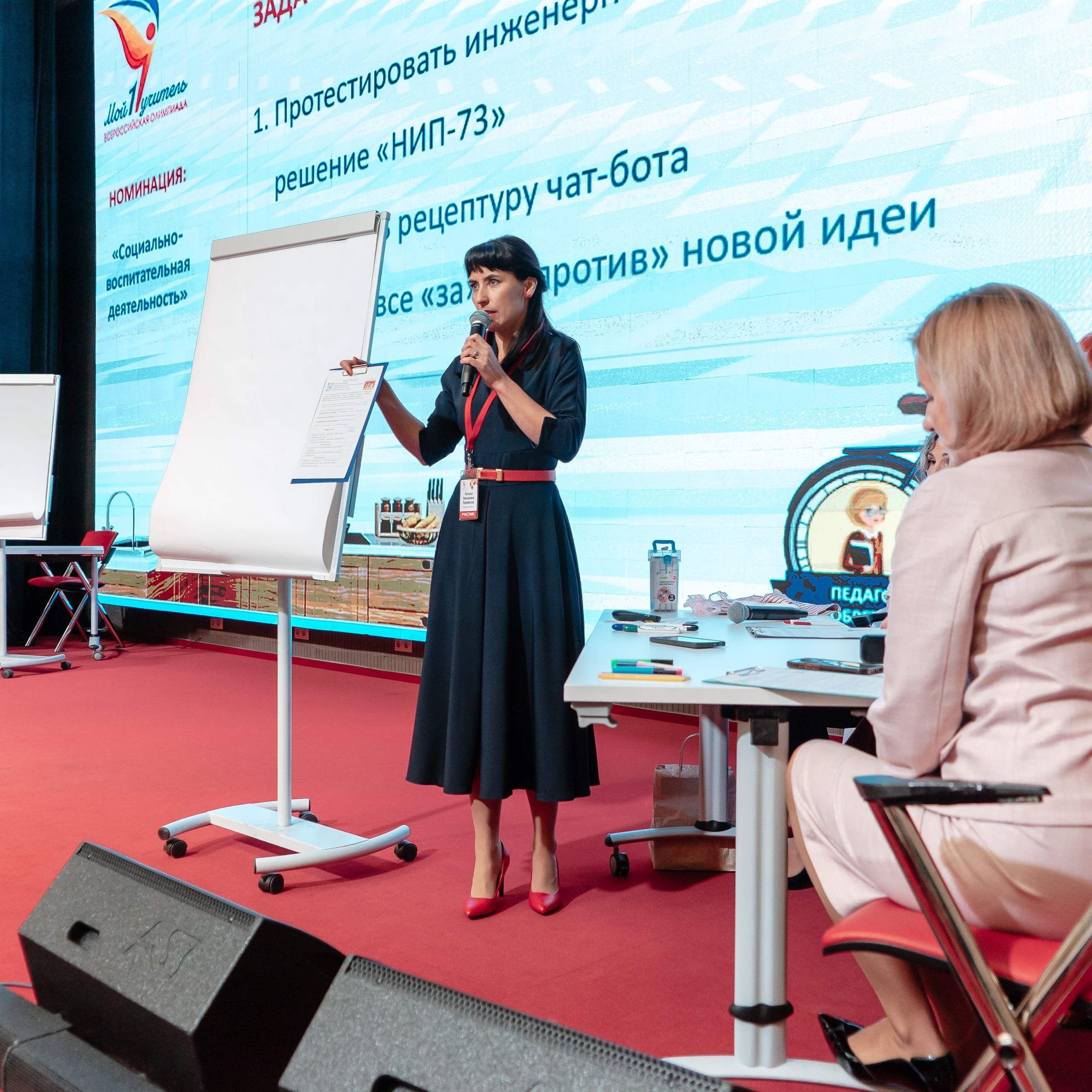 Всероссийская Олимпиада педагогов начальной школы «Мой первый учитель». Галерея ПрофАС