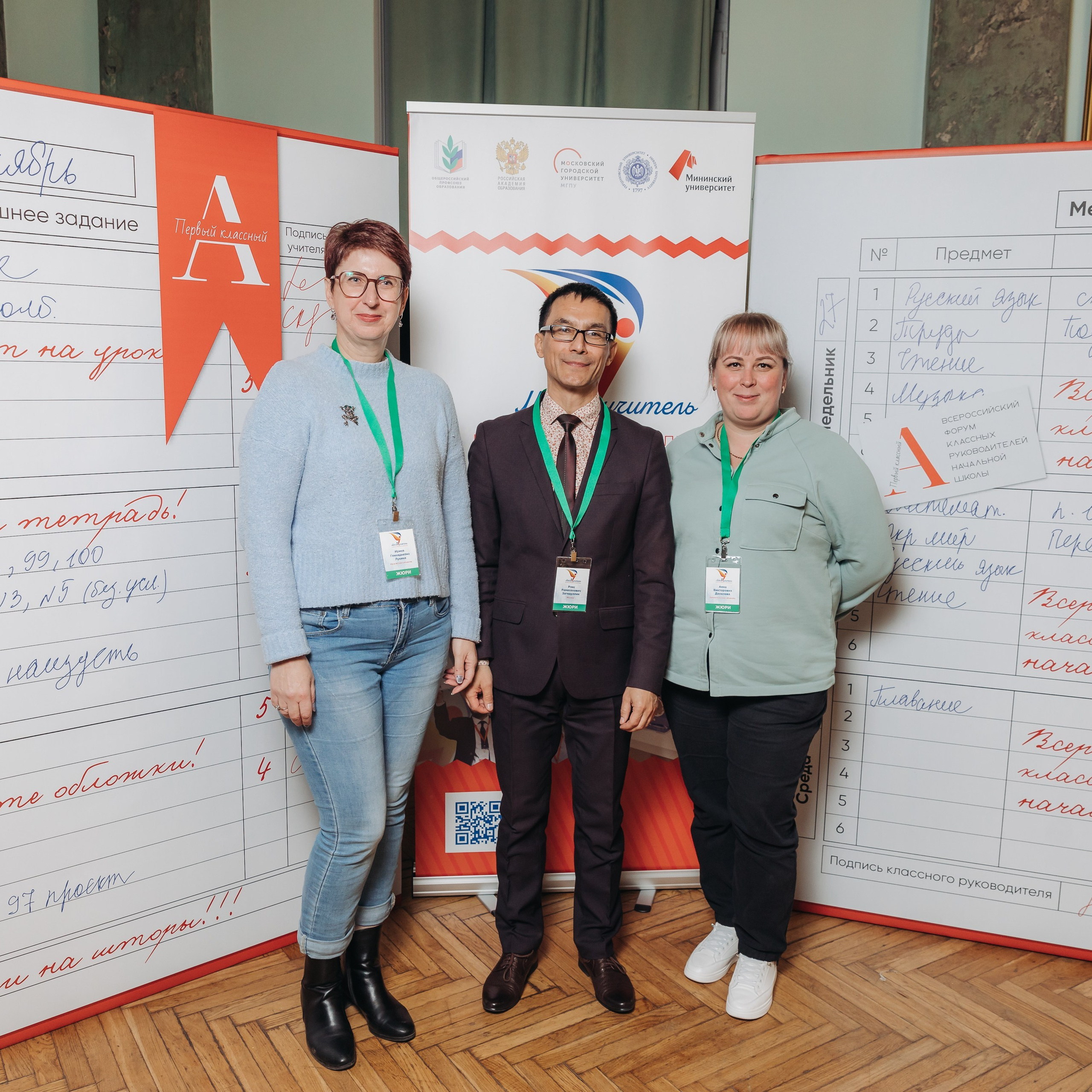 Всероссийская Олимпиада Мой первый учитель. Галерея ПрофАС