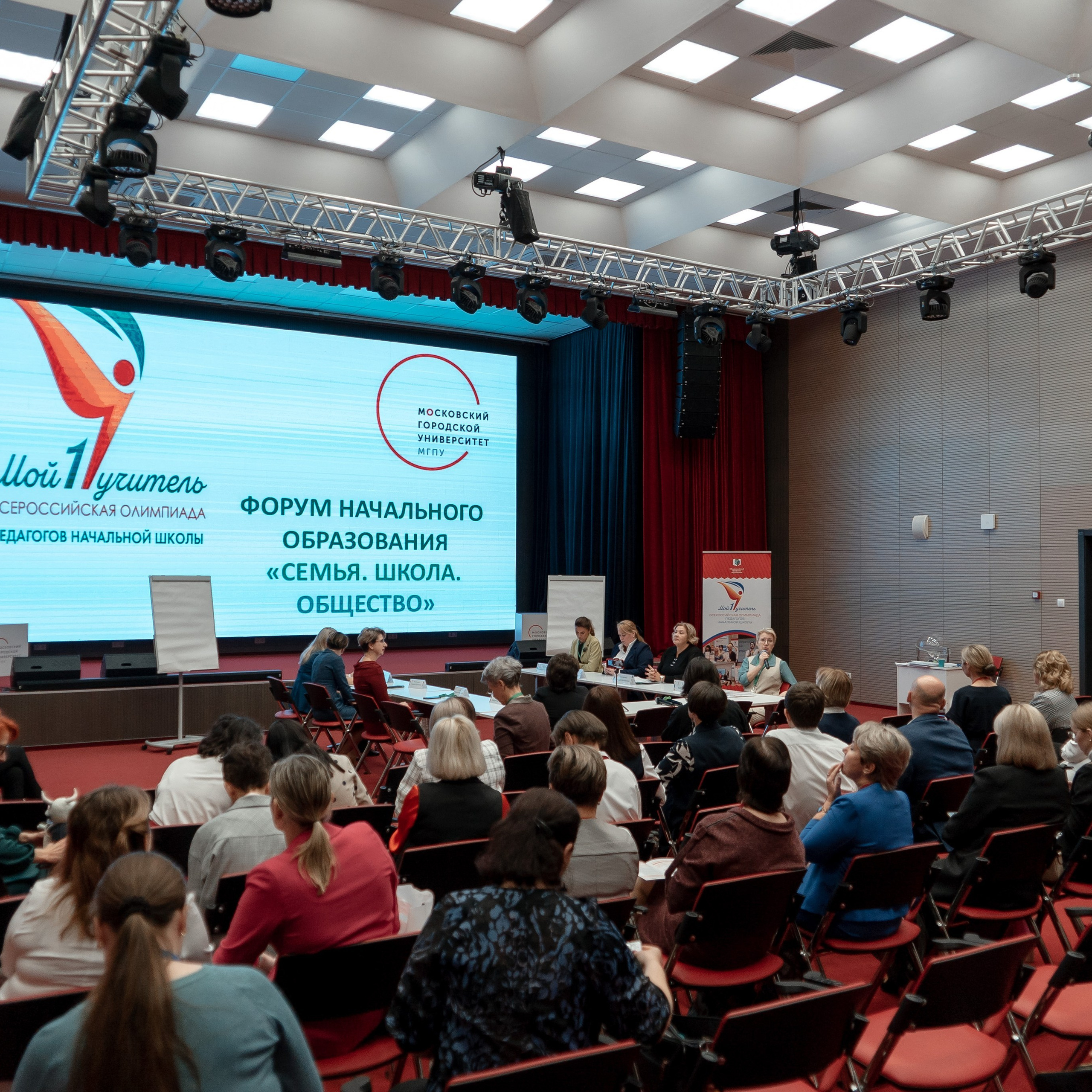 Всероссийская Олимпиада педагогов начальной школы «Мой первый учитель». Галерея ПрофАС