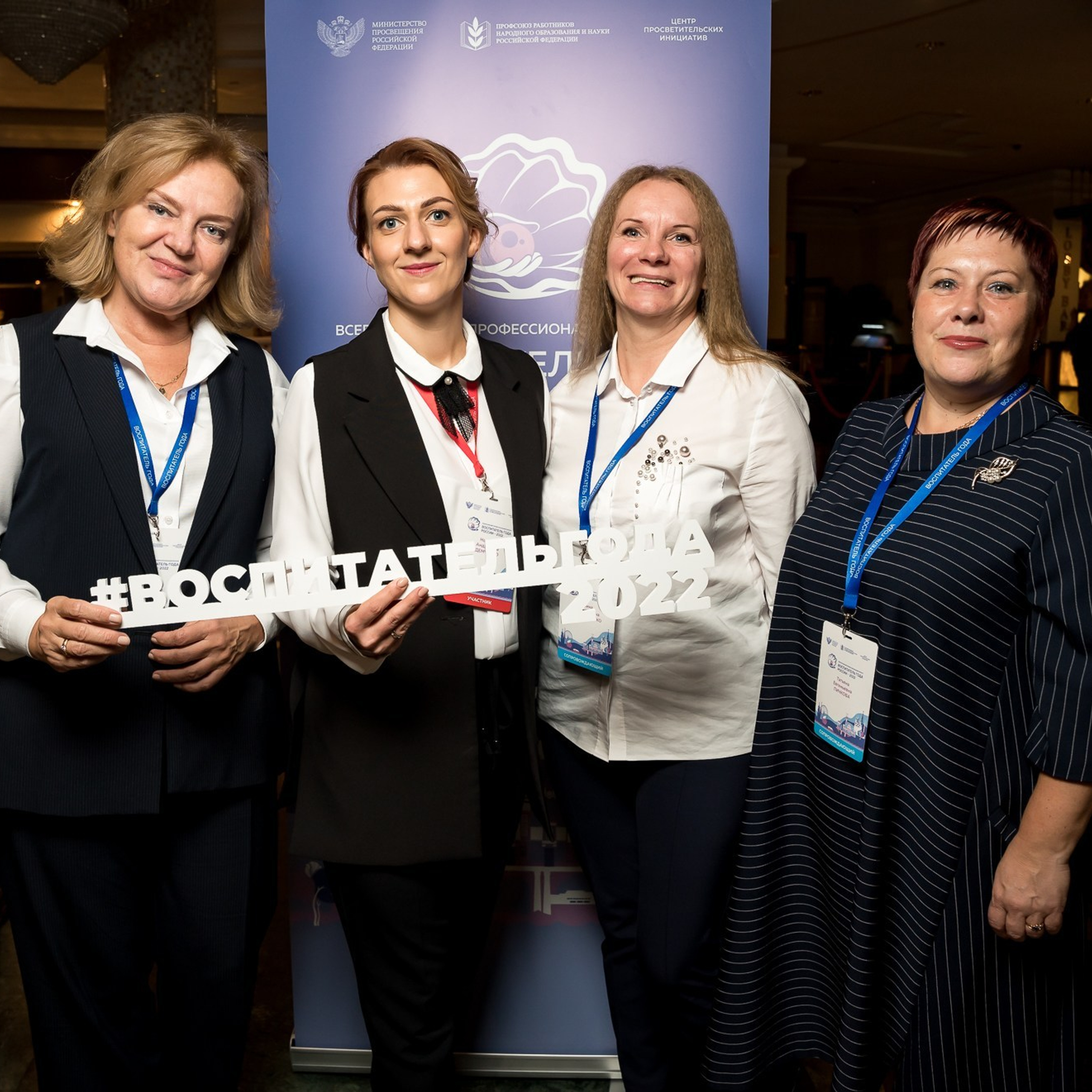 Конкурс Воспитатель года. Галерея ПрофАС