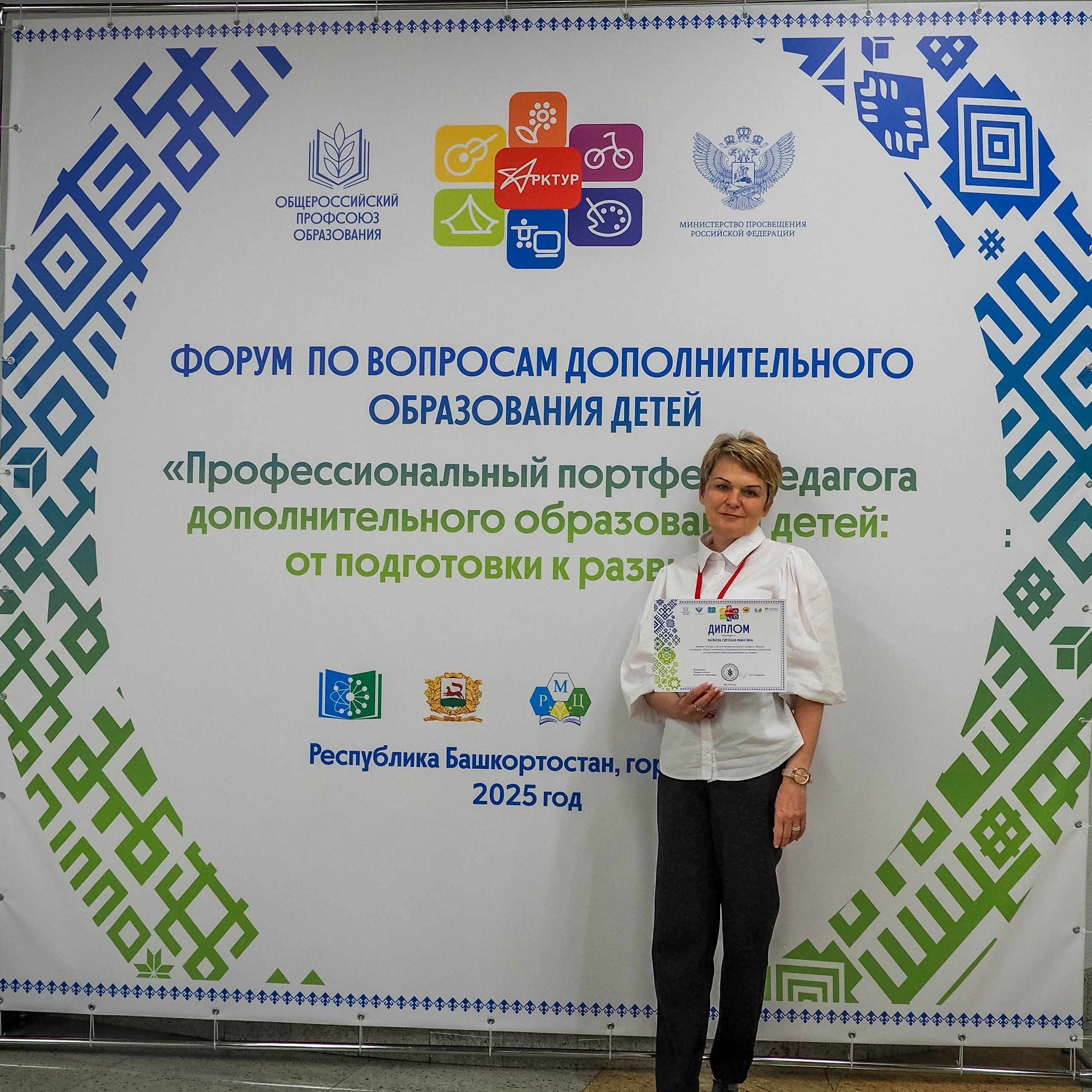 Всероссийский профессиональный конкурс «Арктур». Галерея ПрофАС