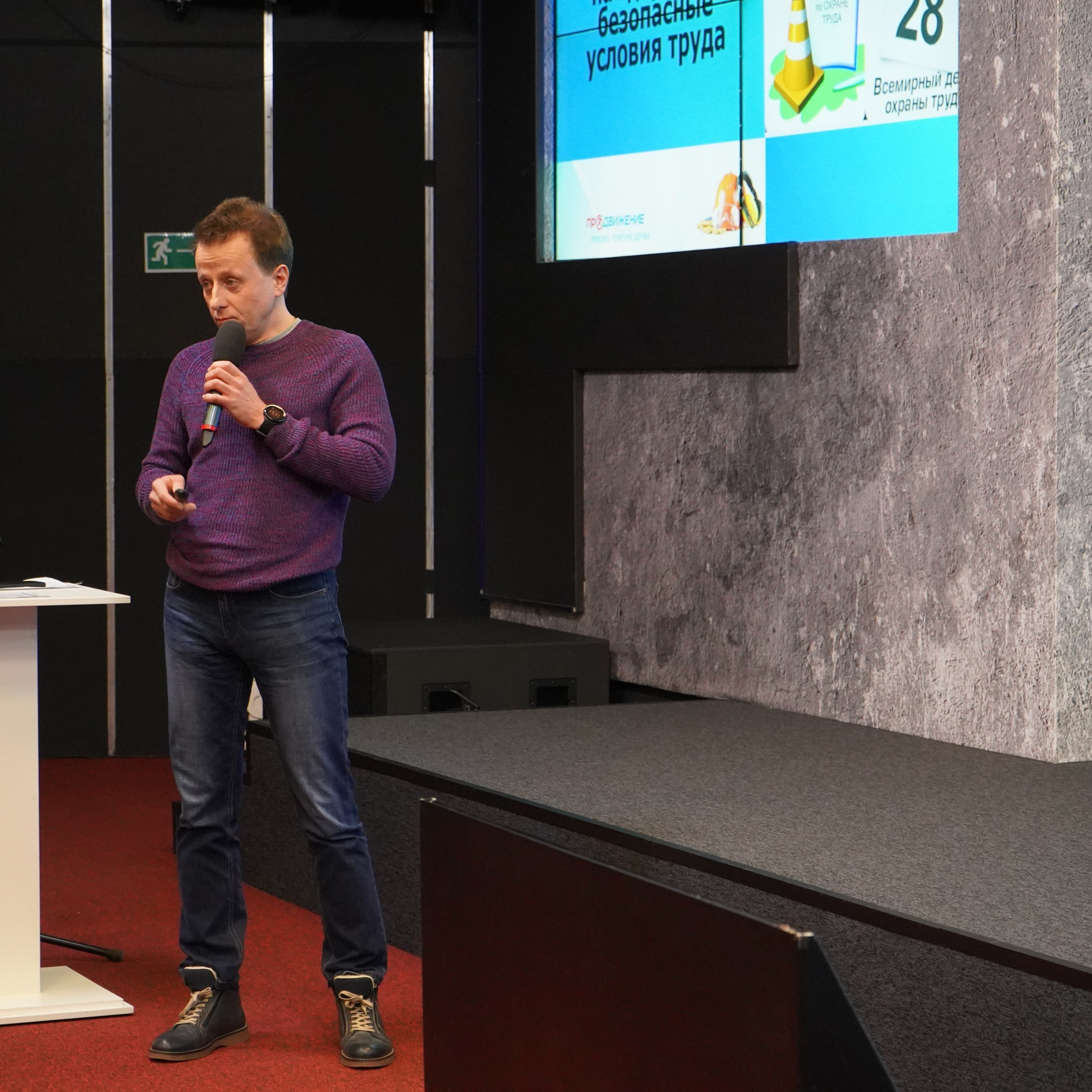 Конференция ЗОЖ. Галерея ПрофАС