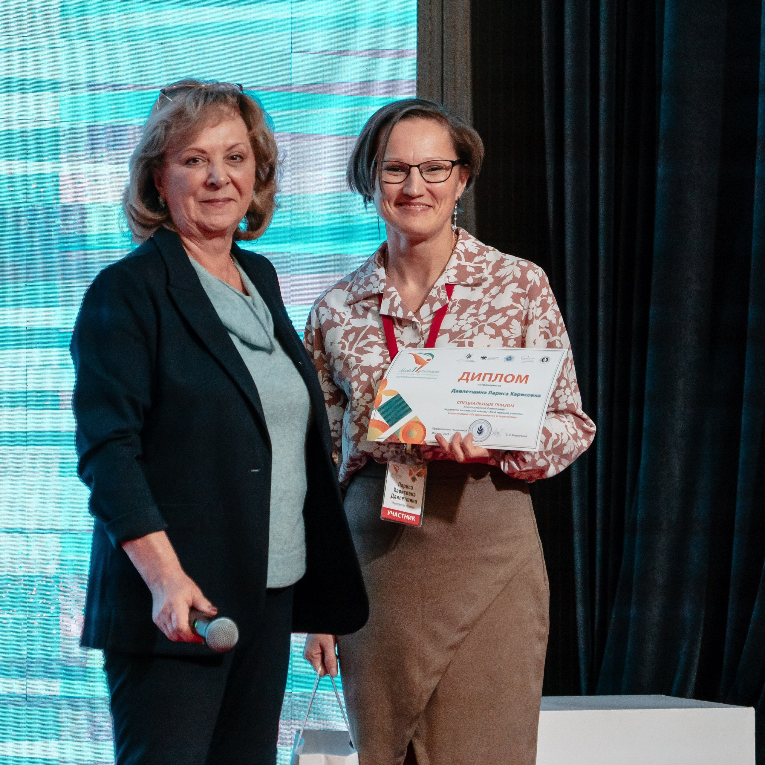 Всероссийская Олимпиада педагогов начальной школы «Мой первый учитель». Галерея ПрофАС