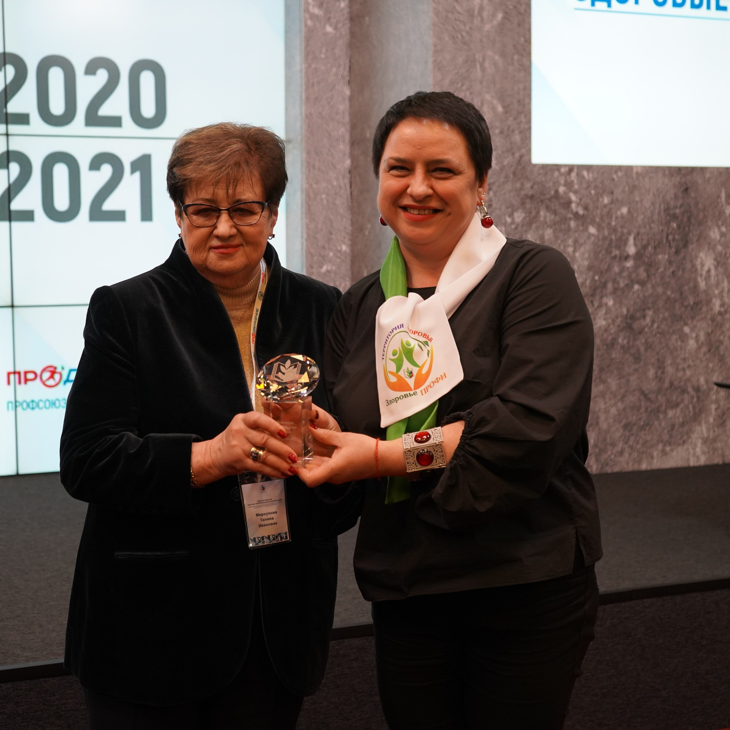 Конференция ЗОЖ. Галерея ПрофАС