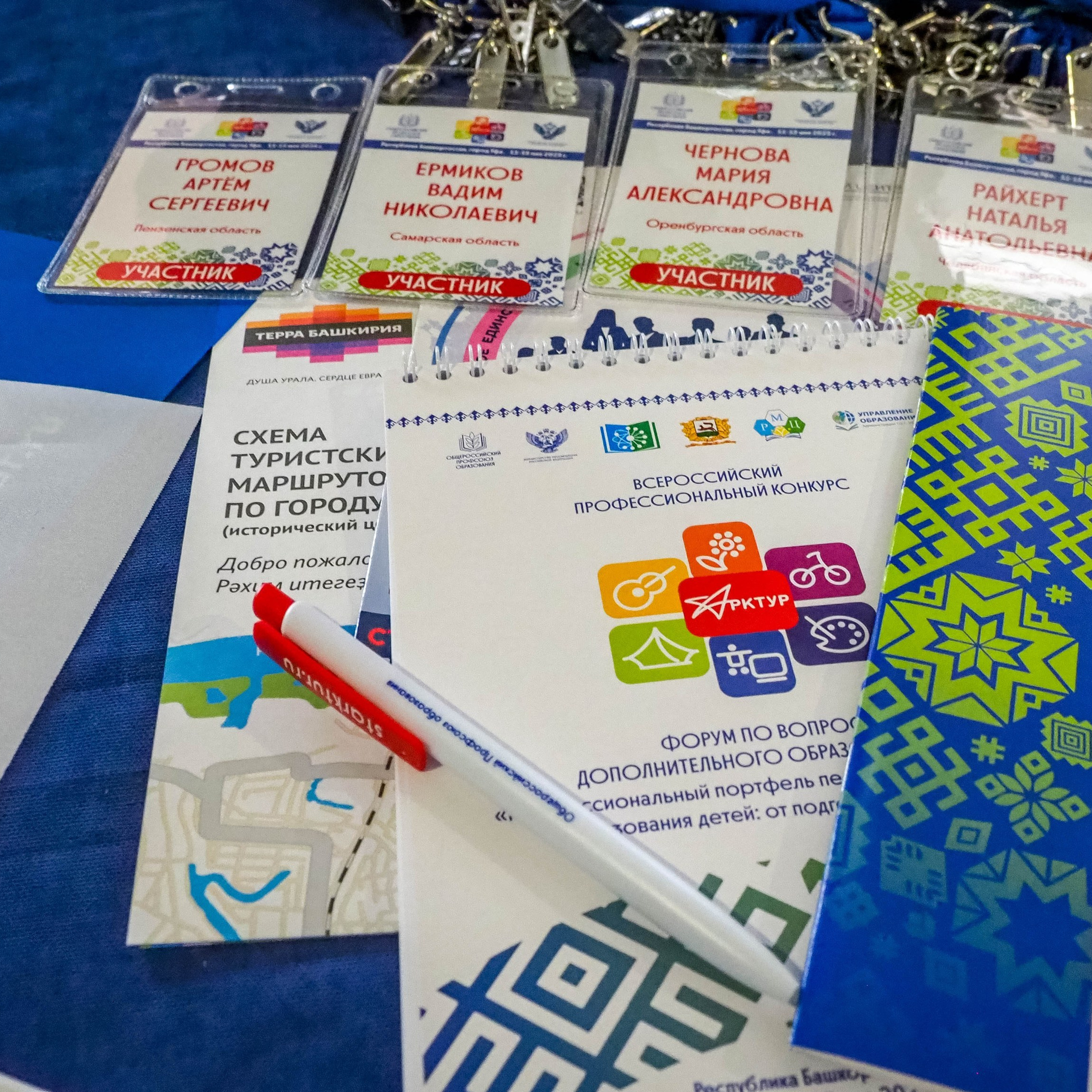 Всероссийский профессиональный конкурс «Арктур». Галерея ПрофАС